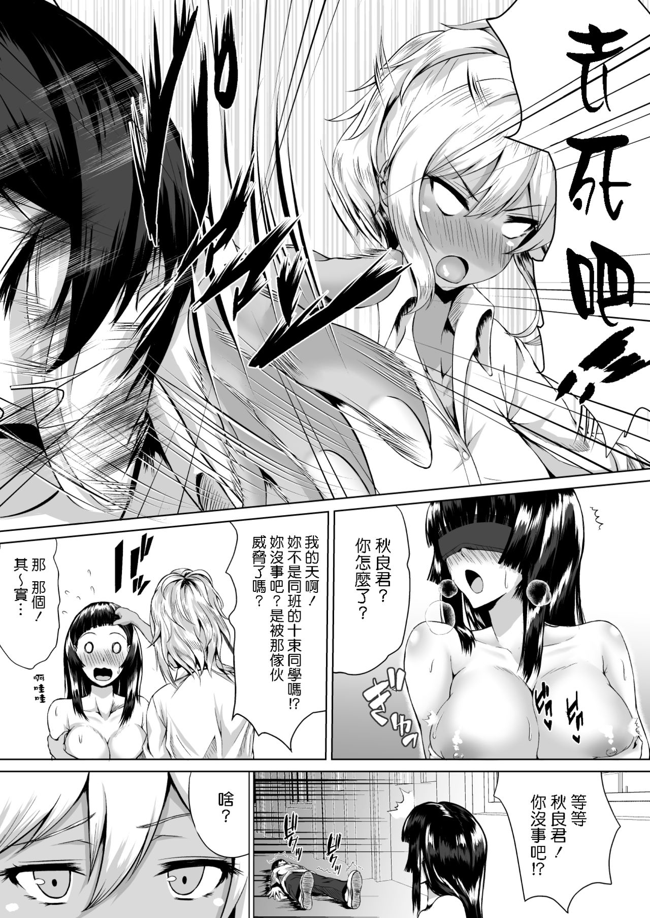 [日本漫画] The Hardest Part Girl 单本,巨乳大奶#[33P]-8