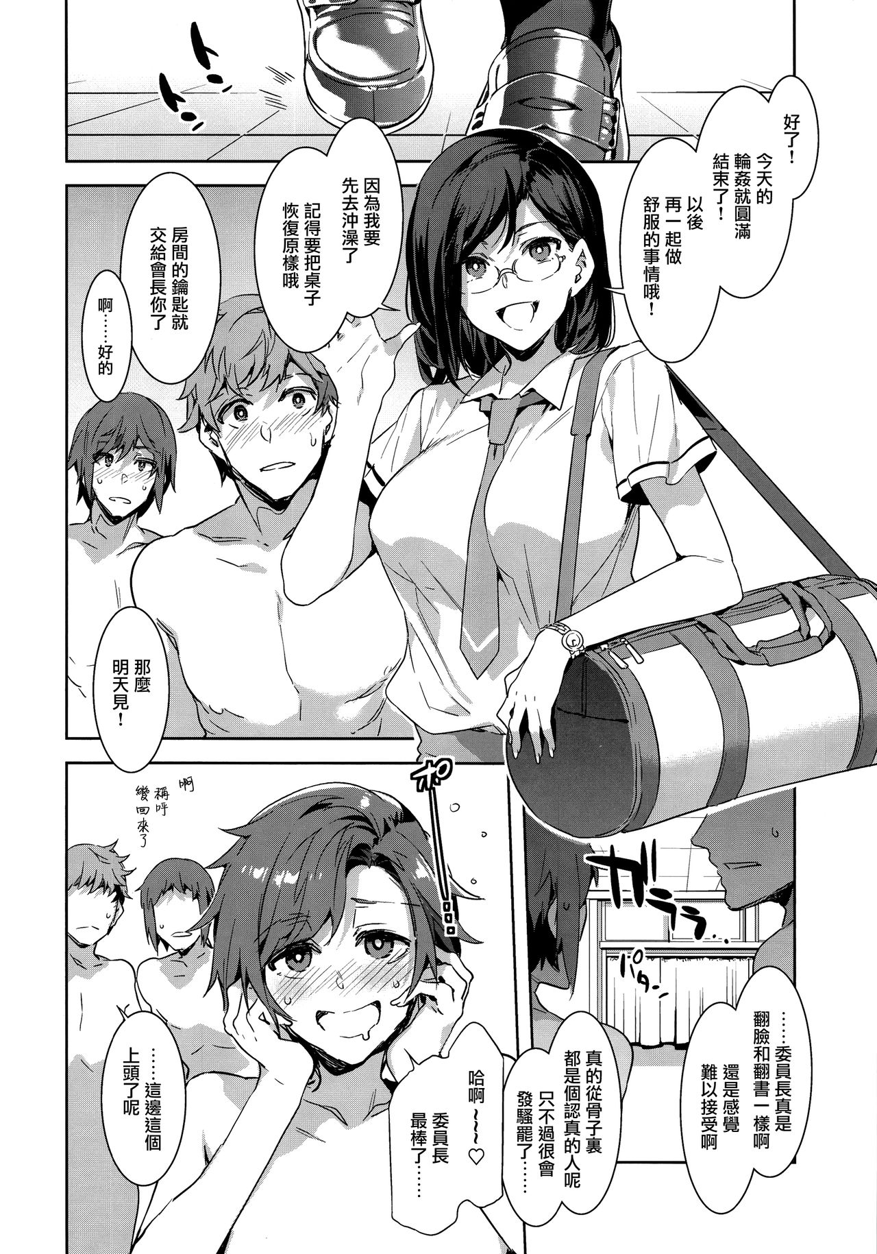 [日本漫画] 直実楓は真面目でスケベ 单本,黑丝丝袜#[36P]-33