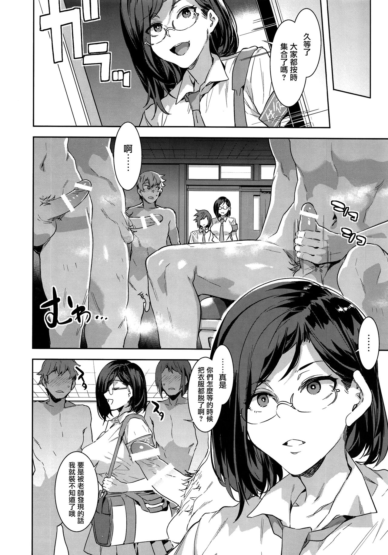 [日本漫画] 直実楓は真面目でスケベ 单本,黑丝丝袜#[36P]-9
