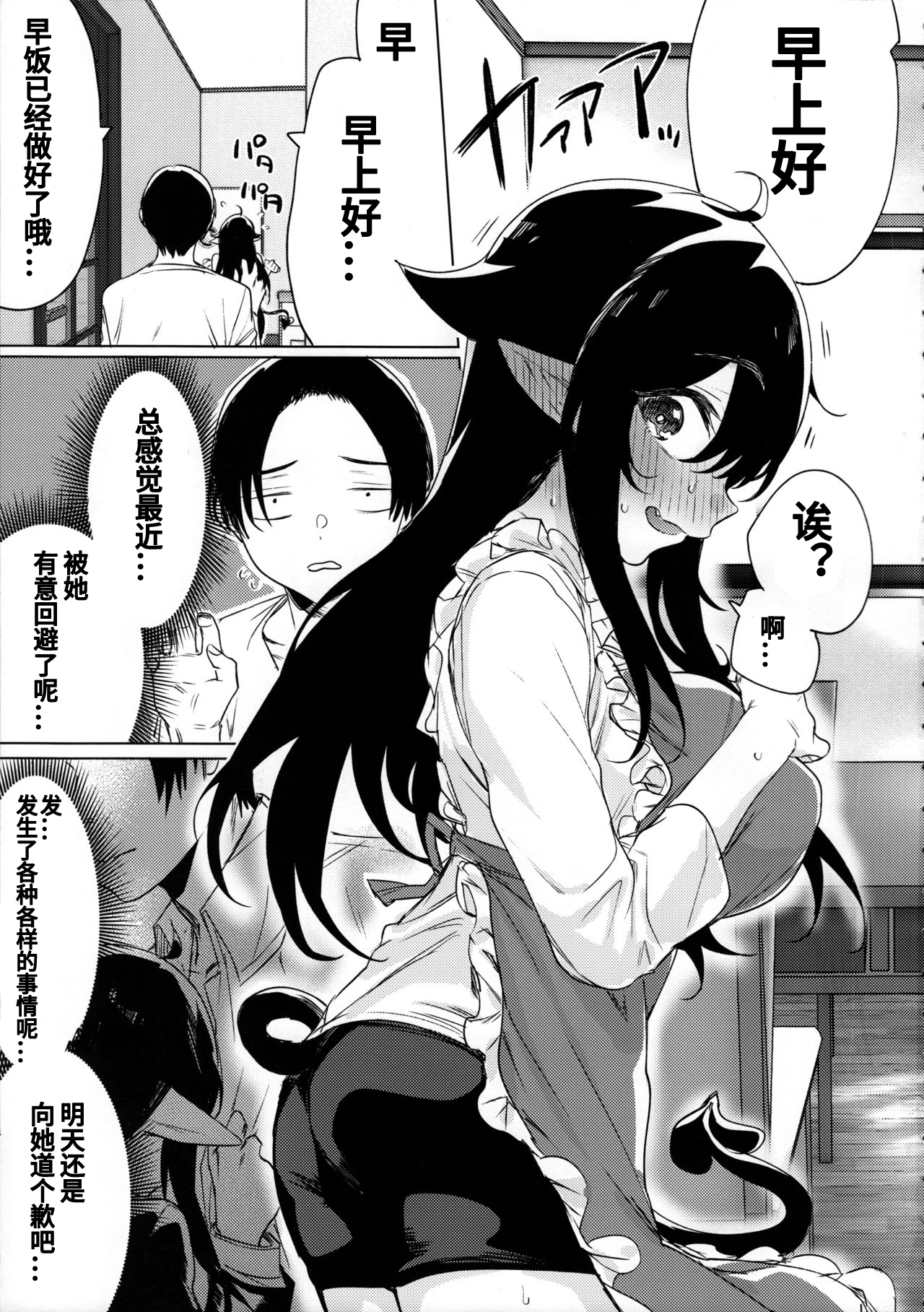 [日本漫画] 就活失敗したサキュバスさんを拾いました 单本,巨尻,巨乳大奶,女学生#[34P]-4