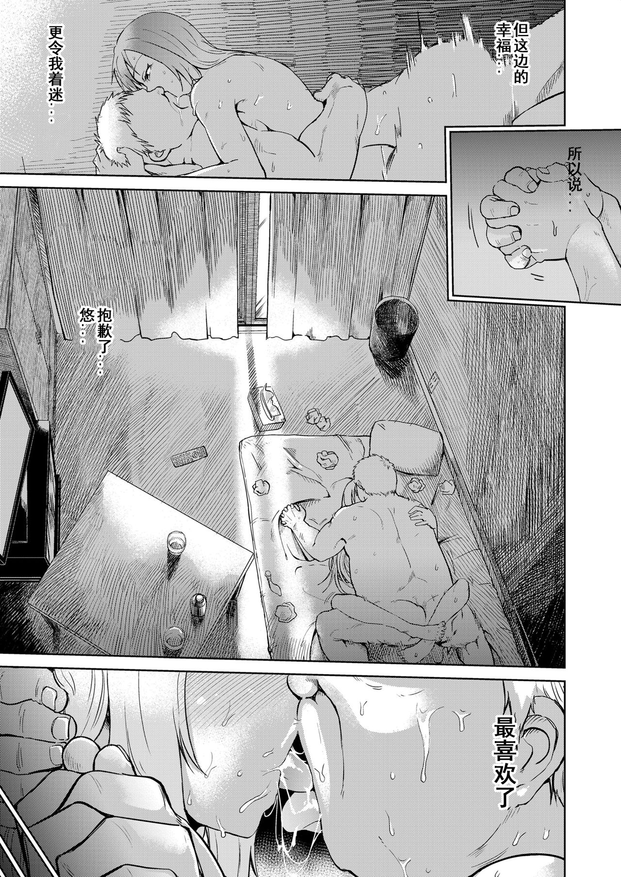 [日本漫画] あまい果実 前篇+中篇+后篇 单本,NTR,性玩具#[54P]-53