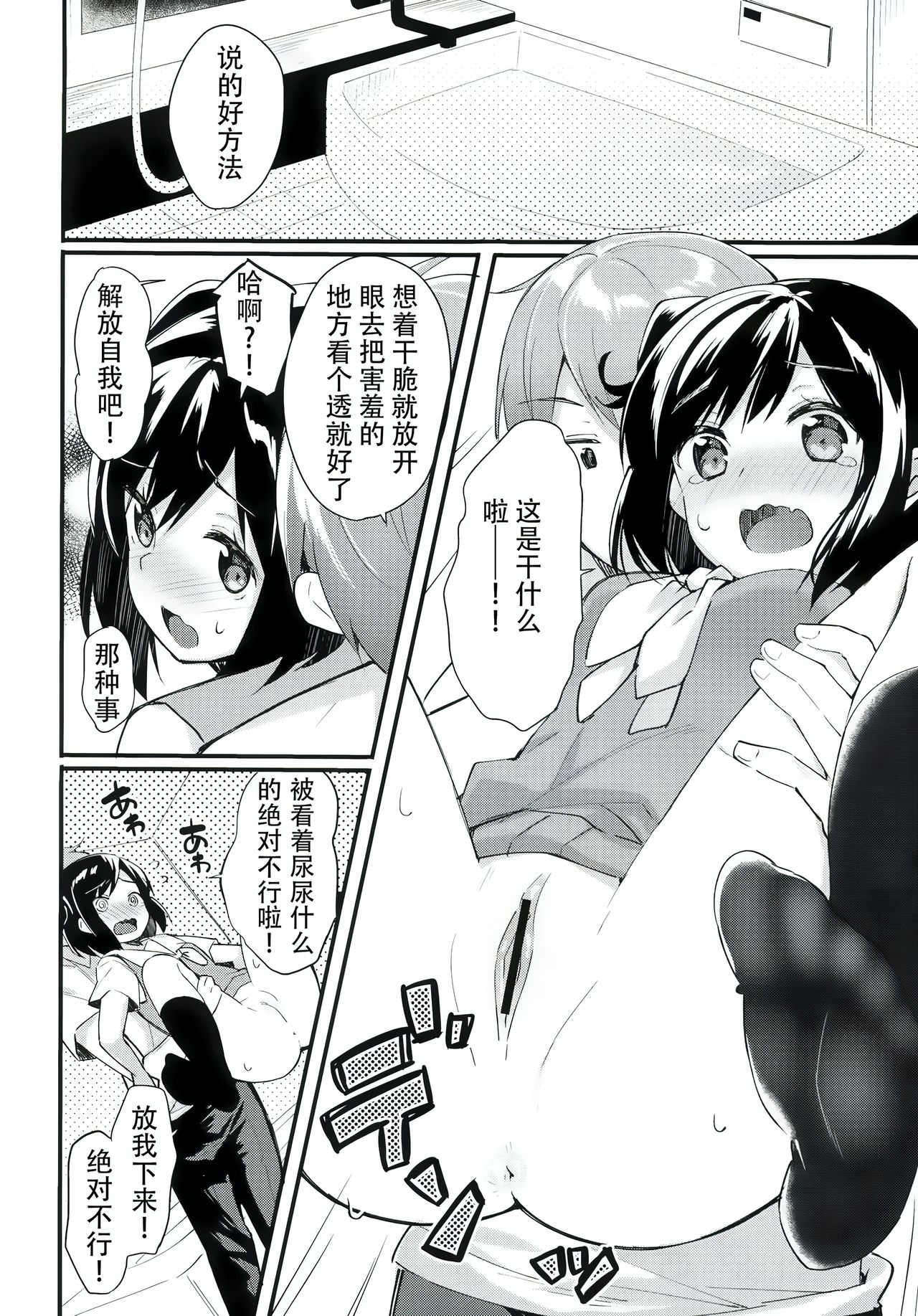 [日本漫画] (COMIC1☆11) [Hobukuro! (Bekotarou)] Watashi no Ichiban Hazukashii Tokoro.  单本,女学生,单女,单男,马尾辫#[23P]-10