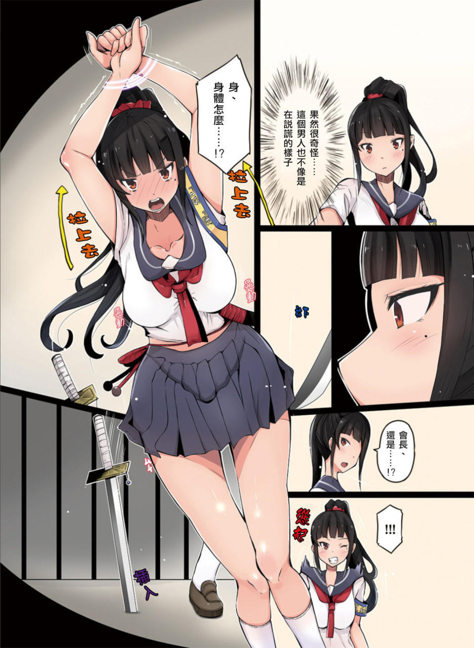 [日本漫画] [憑依(はい)る抜け道] 乗っ取り! ～女の子のカラダを乗っ取るコミックアンソロジー～弐 [中国翻訳] [DL版] 单本,女学生,萝莉#[58P]-22