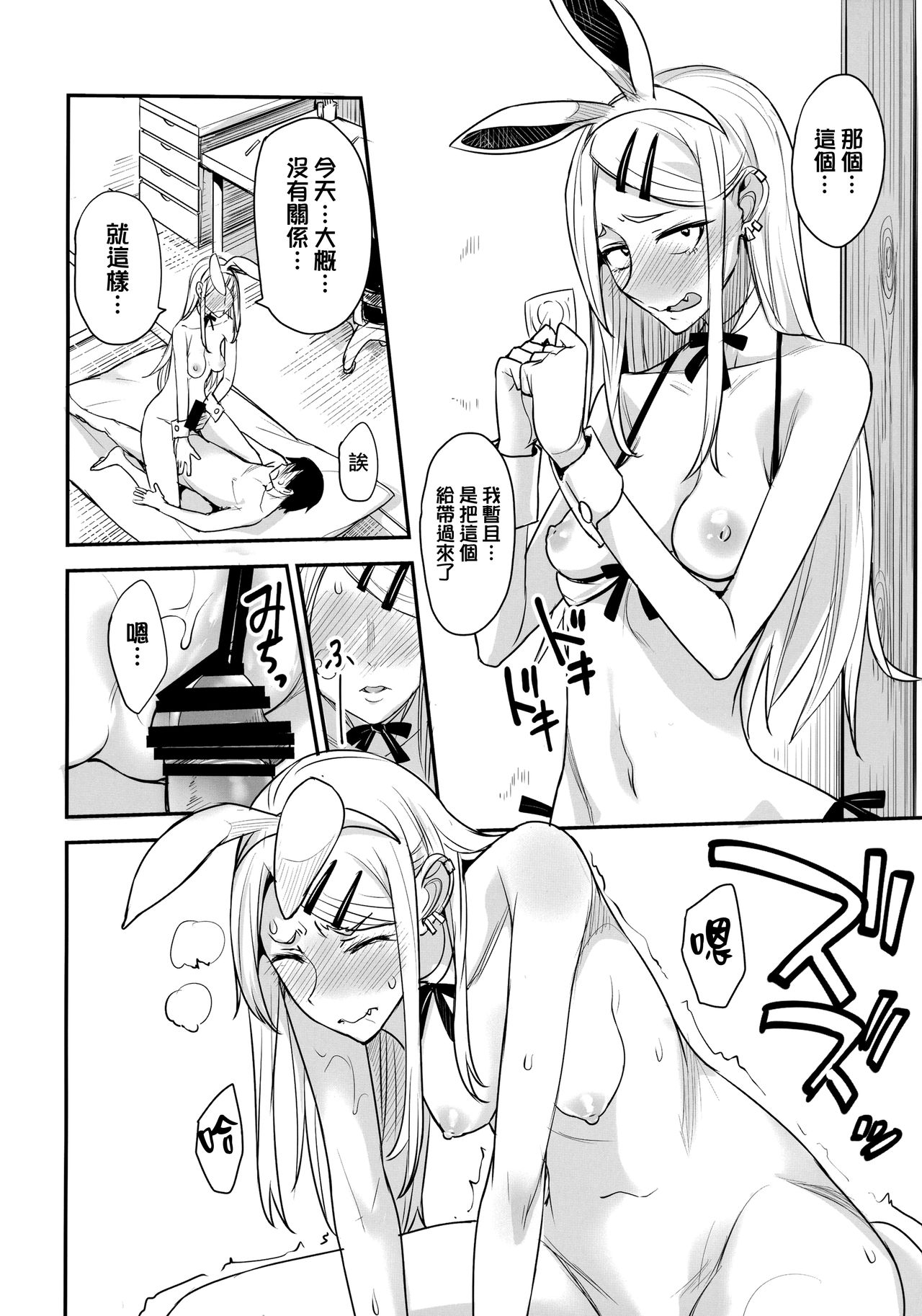 [日本漫画] だがしかしのえろほん2 ココナツはこういうのがすきなの？ 单本,高潮潮吹,女学生#[26P]-15