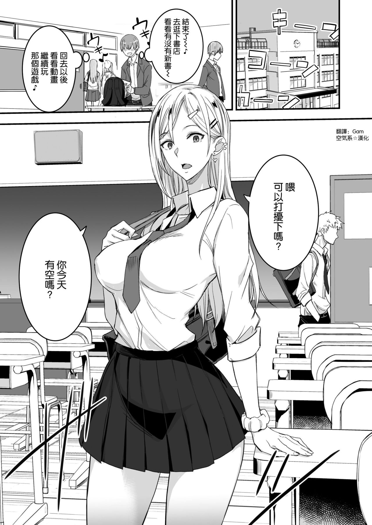 [日本漫画] こんなイイコト。 单本,巨乳大奶#[42P]-8
