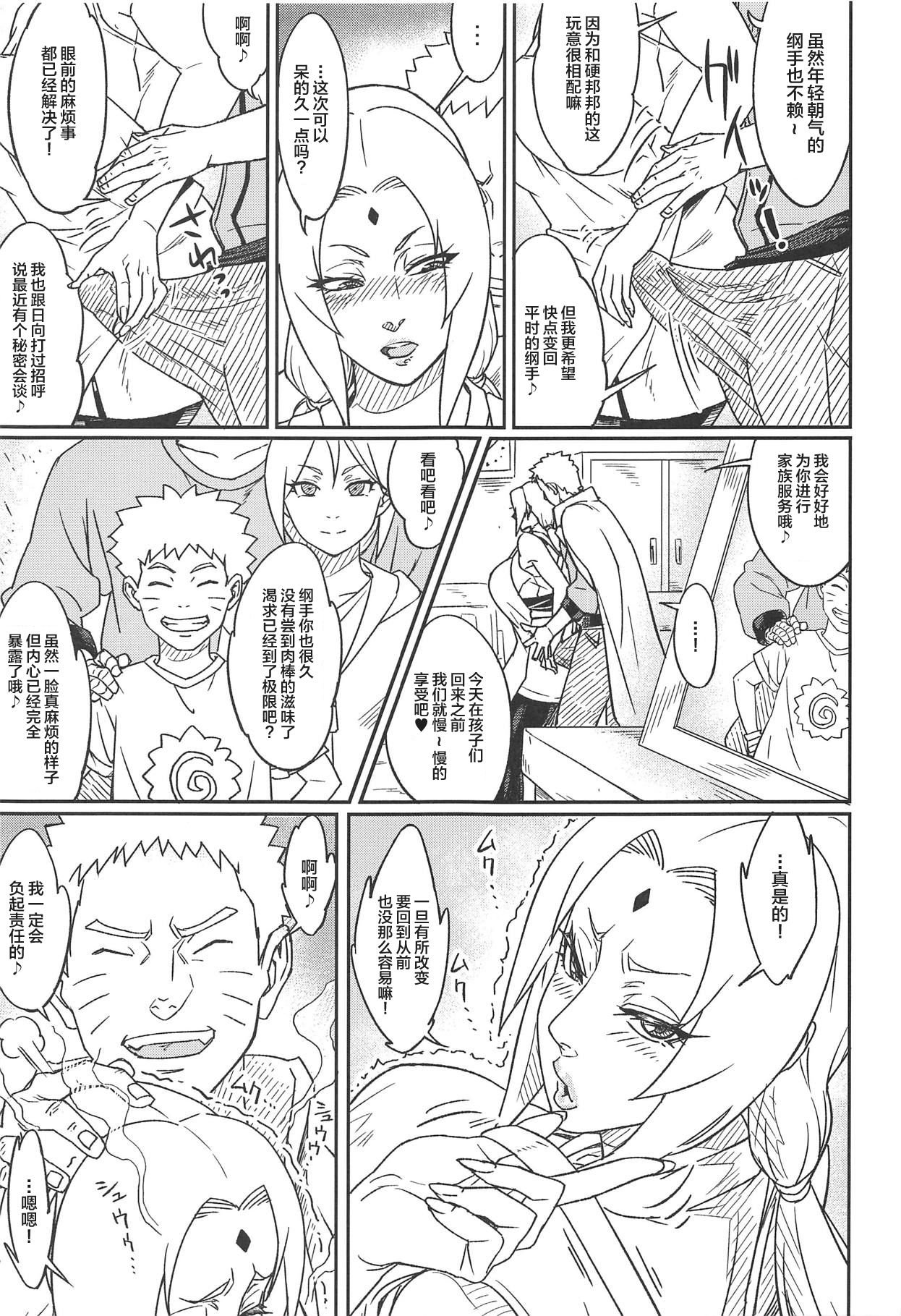 [日本漫画] 熟蜜姫淫蕩伝3・上 单本,高潮潮吹,巨乳大奶,口交#[22P]-4