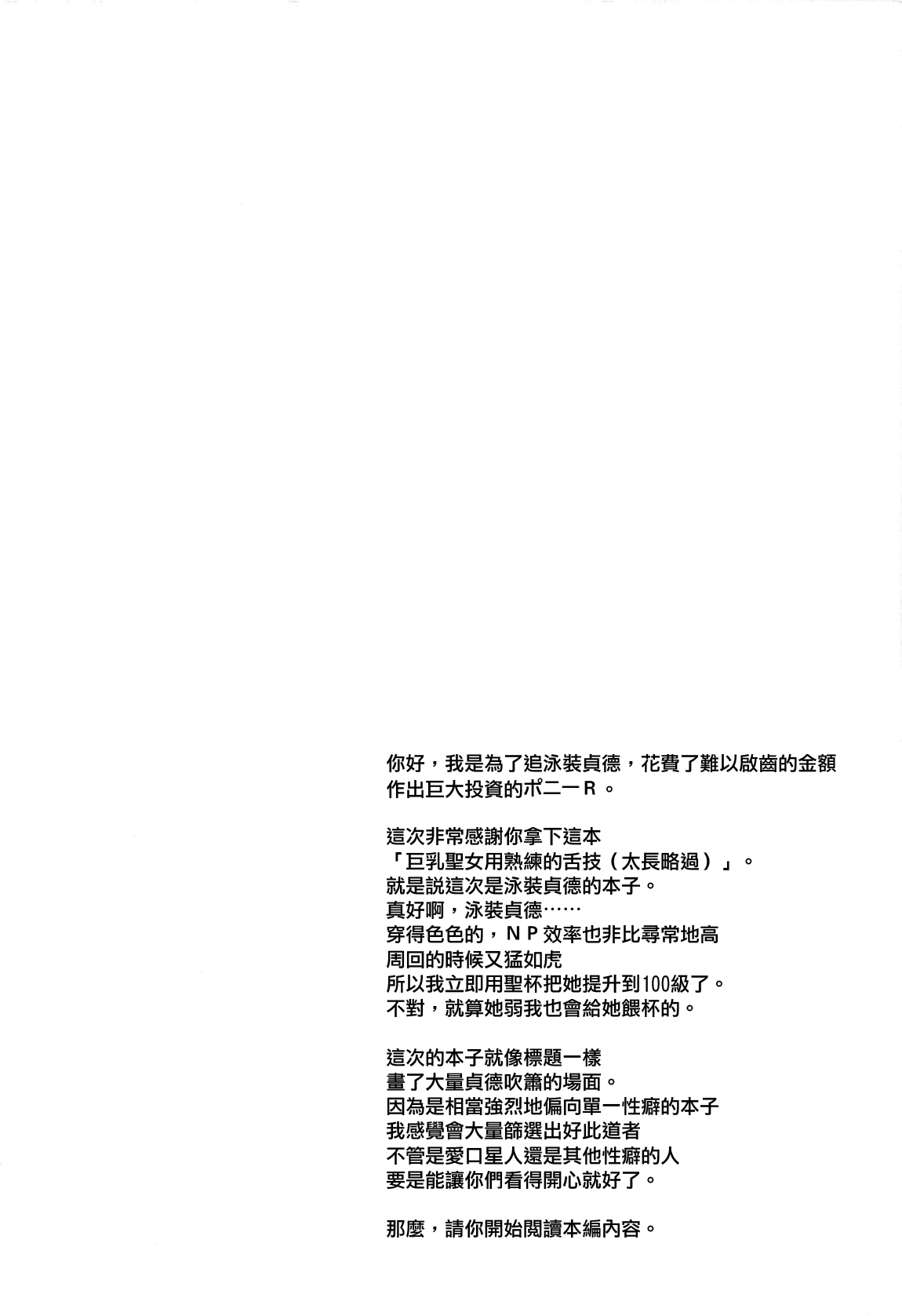 [日本漫画] 巨乳聖女が濃厚な舌技で繰り返しヌいてくれた後に本番させてくれるフェラチオ風俗 单本,巨乳大奶#[26P]-3