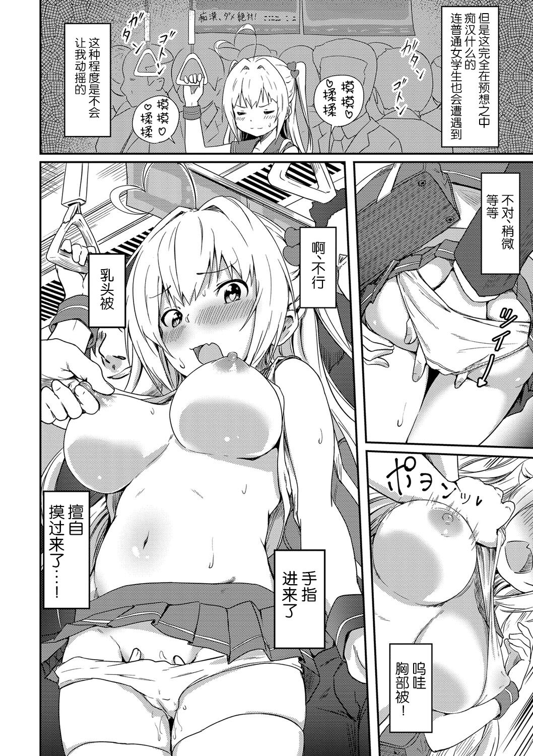 [日本漫画] [Oomori] Tokui Taishitsu (Bishoujo Maniacs) [Chinese] [夜空下的萝莉x真不可视汉化组] [Digital] 单本,正太控,单女,群P,丝袜#[30P]-4