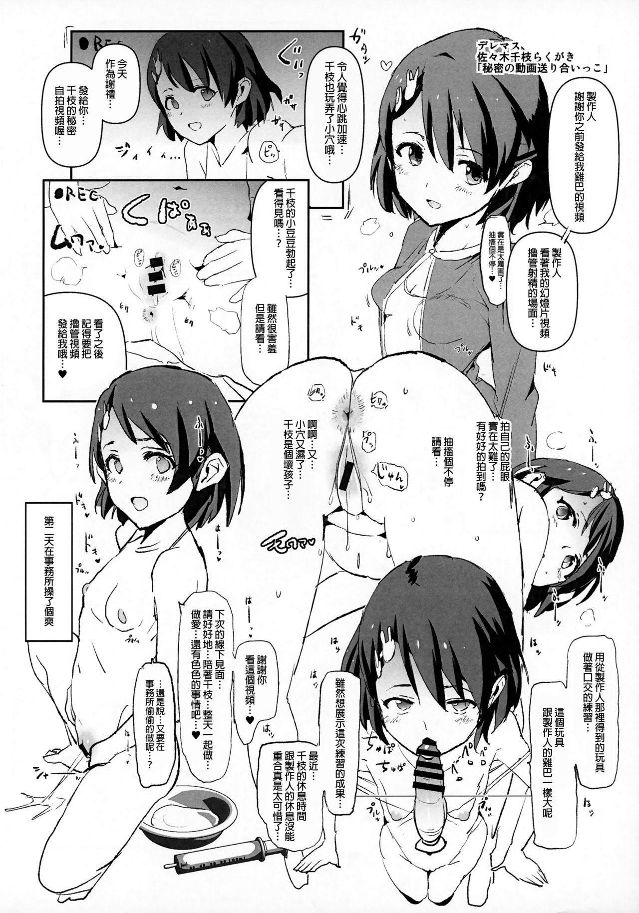 [日本漫画] 三船美優のドスケベ宴会芸 + おまけペーパー 单本,肛门,萝莉,巨乳大奶#[30P]-27