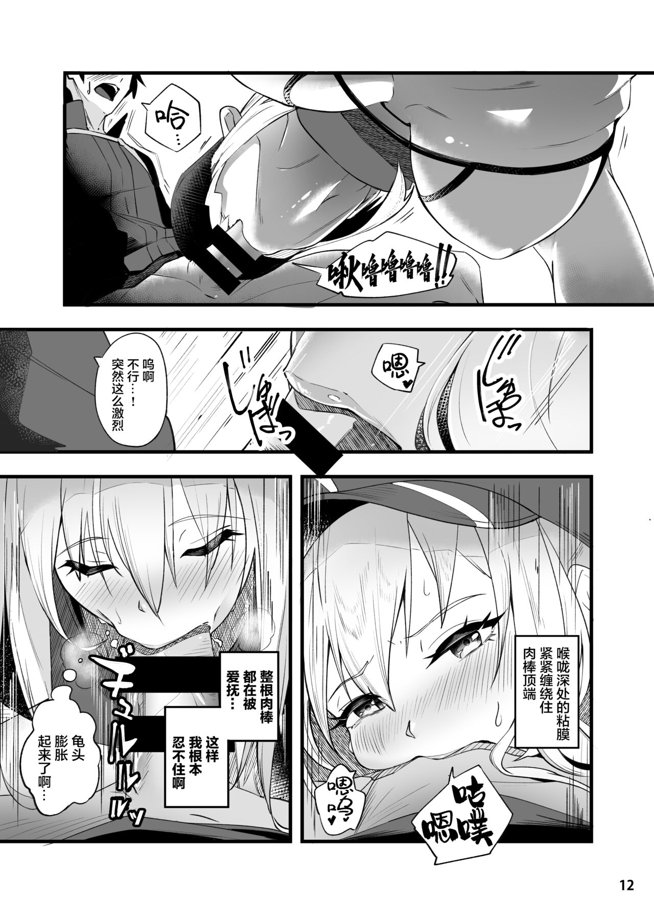 [日本漫画] [picapica Suppa (suppa)] In Sci-Fi -Fujimaru Ritsuka wa Heroine XX to Nengoro ni Nareru ka- (Fate/Grand Order) [Chinese]  单本,单女,单男,马尾辫,比基尼#[41P]-13