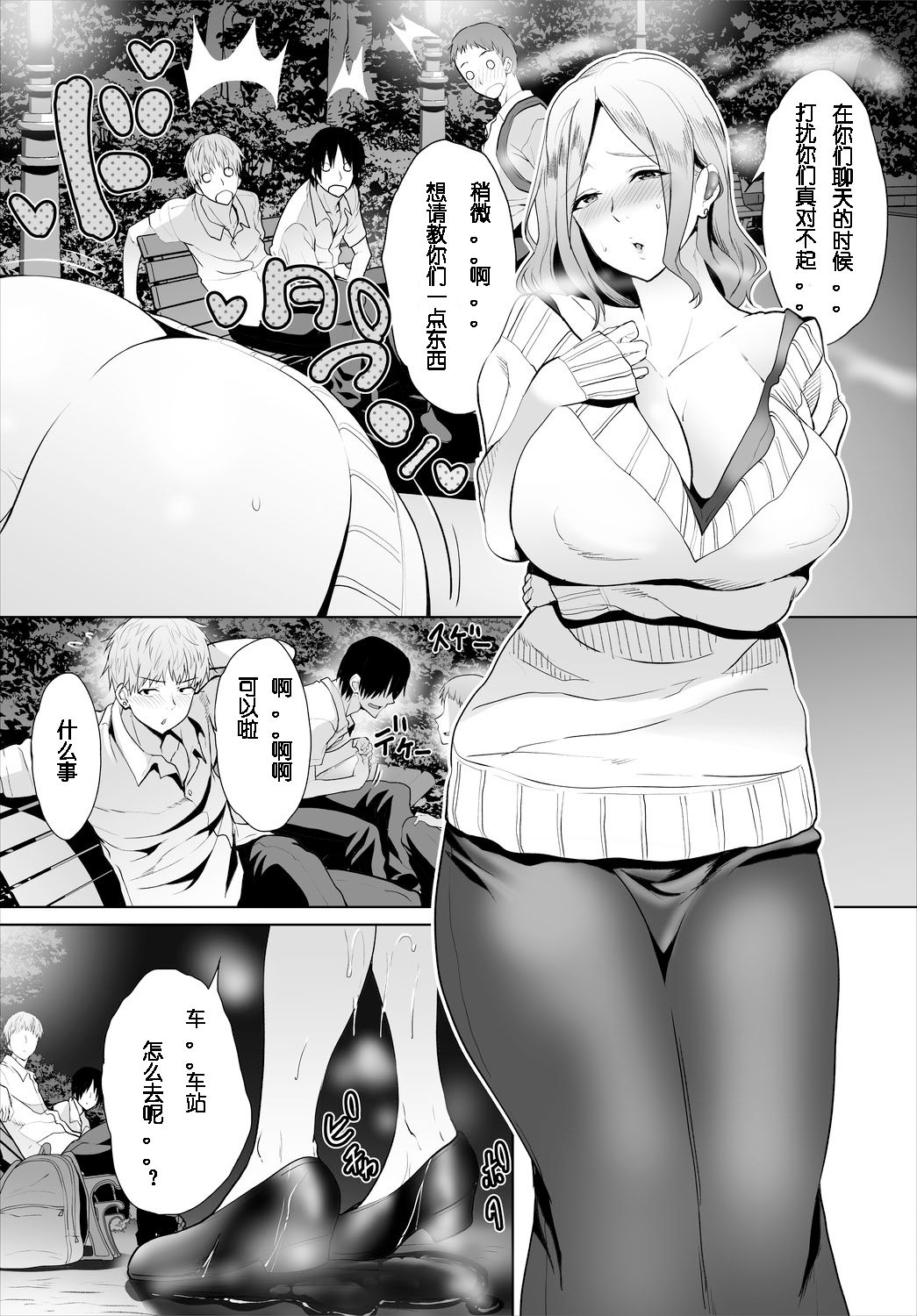 [日本漫画] [Maki Daikichi] Zessan Haishinchuu Gibo Nikubenki Keikaku! Ch. 3-5 [Chinese] [2B个人汉化] 单本,母乳,熟女人妻,单女,单男#[61P]-29