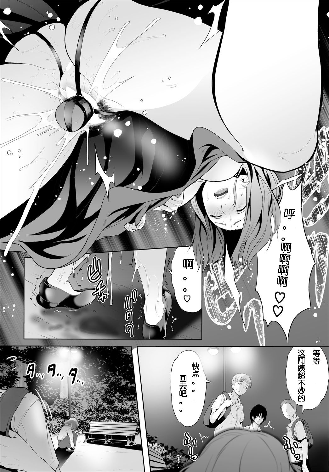 [日本漫画] [Maki Daikichi] Zessan Haishinchuu Gibo Nikubenki Keikaku! Ch. 3-5 [Chinese] [2B个人汉化] 单本,母乳,熟女人妻,单女,单男#[61P]-32