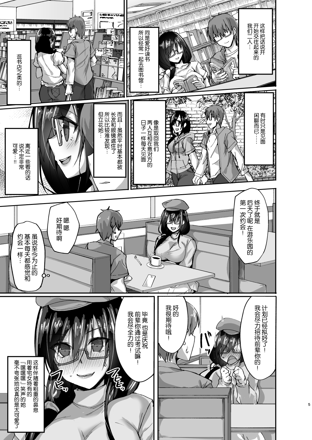 [日本漫画] ネトラレ後輩彼女 ～知らぬ間に奪われ犯された肢体～ 单本,巨乳大奶,NTR,丝袜#[37P]-4