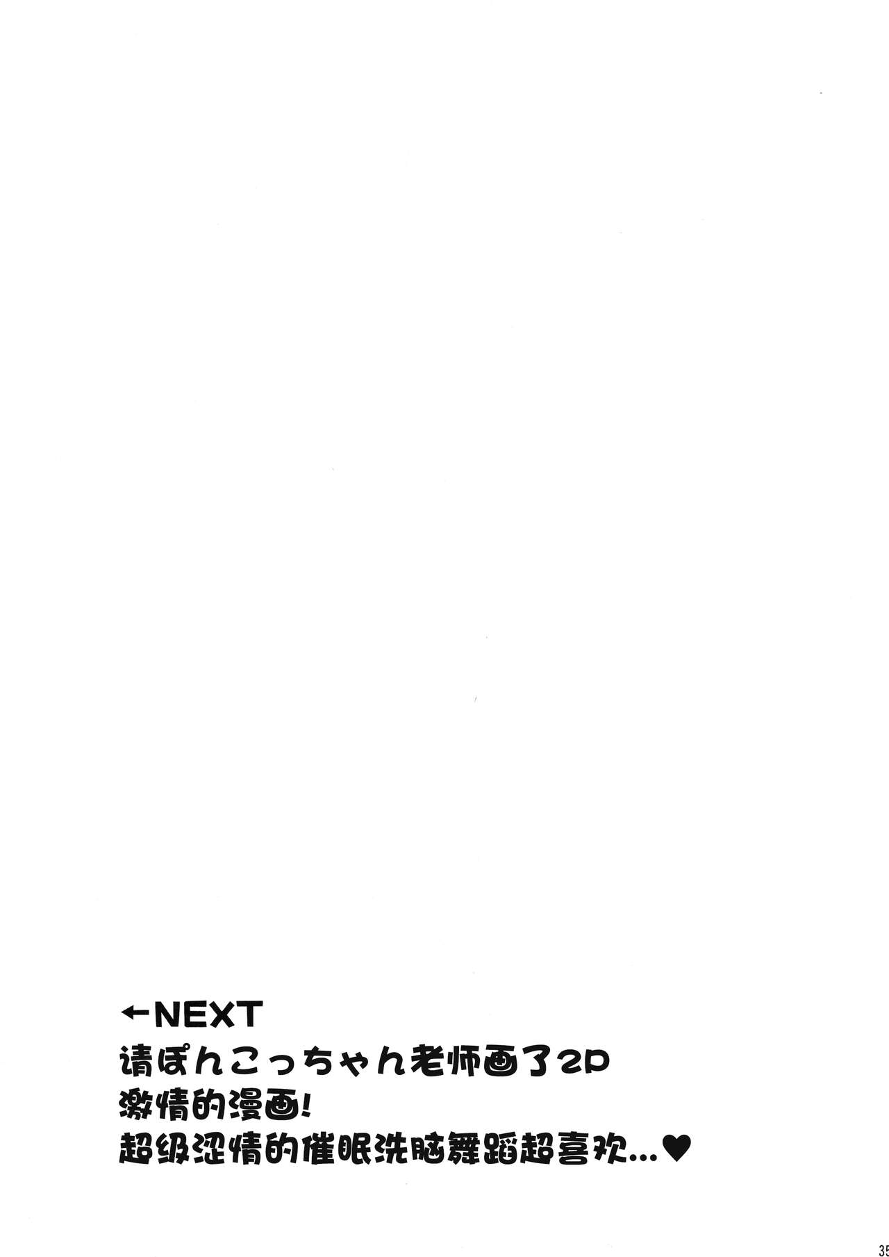 [日本漫画] (C99) [LemonMaiden (Aoi Masami)] Waruimesu. (Fate/kaleid liner Prisma Illya) [Chinese]  单本,萝莉,女学生制服,比基尼,丝袜#[36P]-34