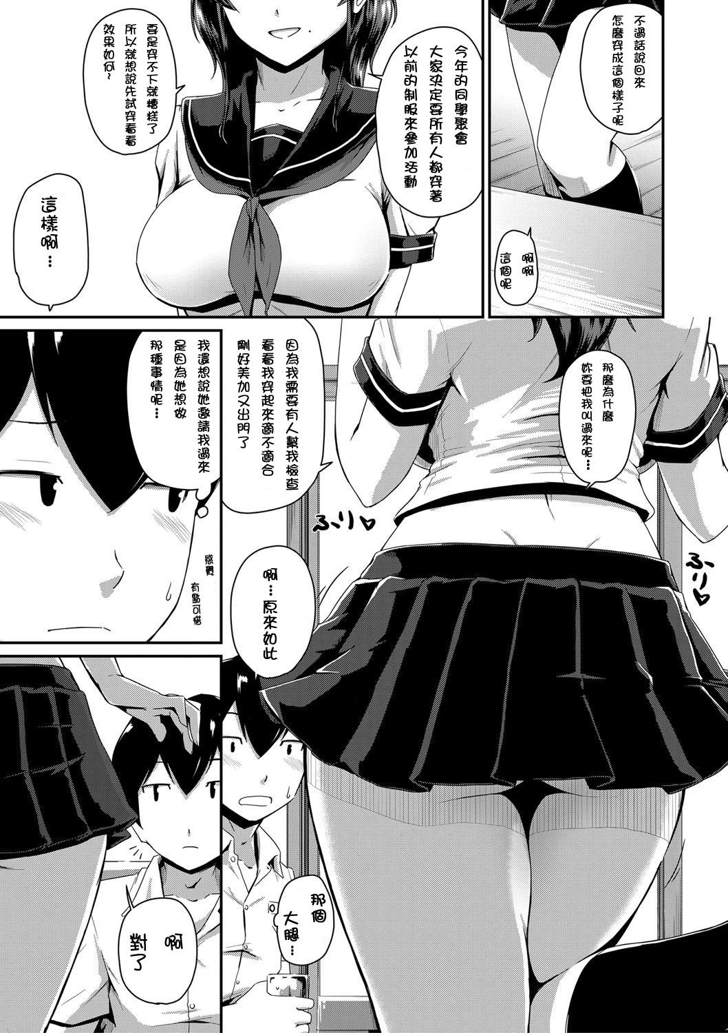 [日本漫画] [Takayama Chihiro] Kanomama Ch.1-2 ("Oshiri ga Suki desu.") [Chinese]  单本,肛门,熟女人妻,单女,单男,口交#[66P]-41