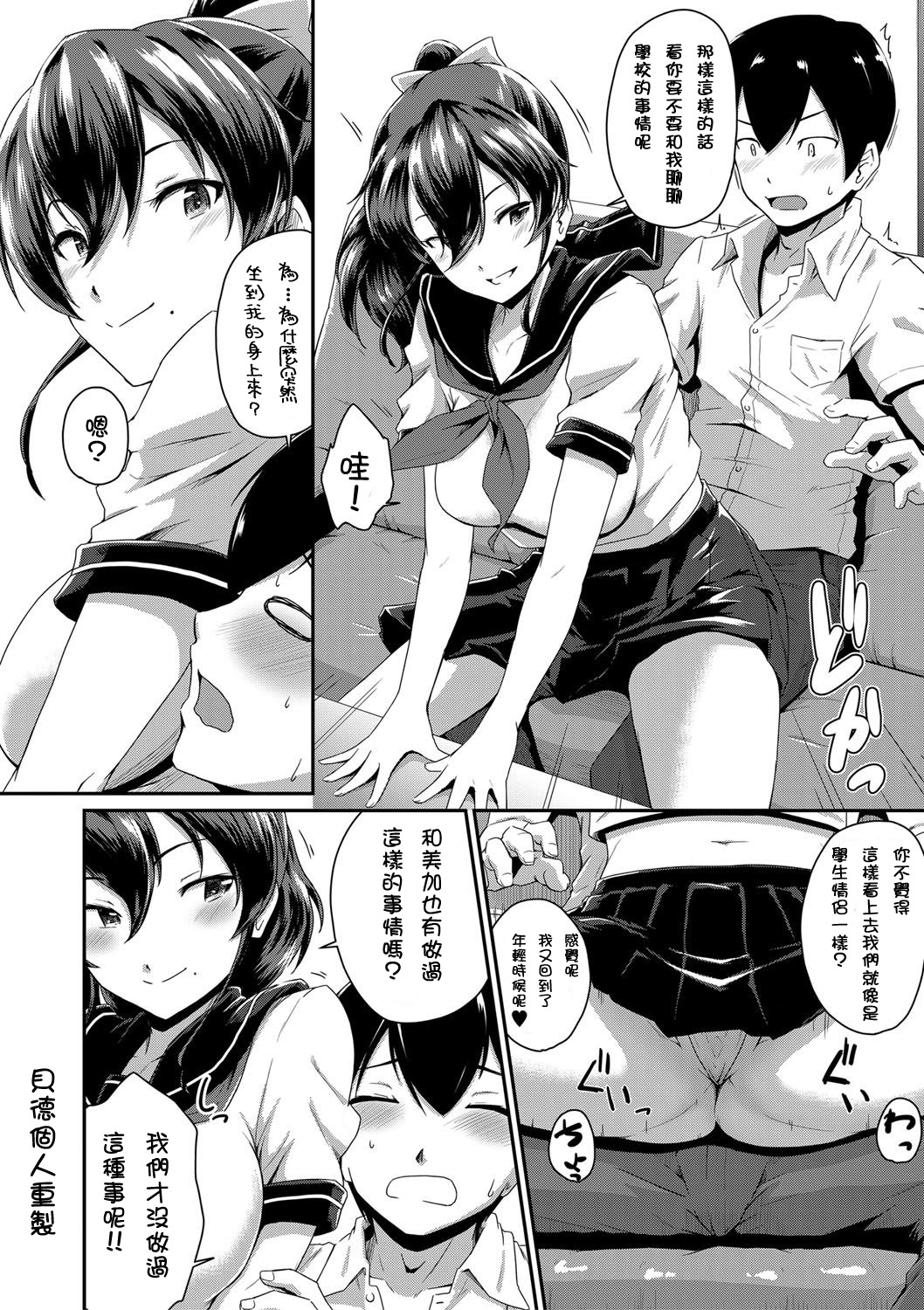 [日本漫画] [Takayama Chihiro] Kanomama Ch.1-2 ("Oshiri ga Suki desu.") [Chinese]  单本,肛门,熟女人妻,单女,单男,口交#[66P]-42