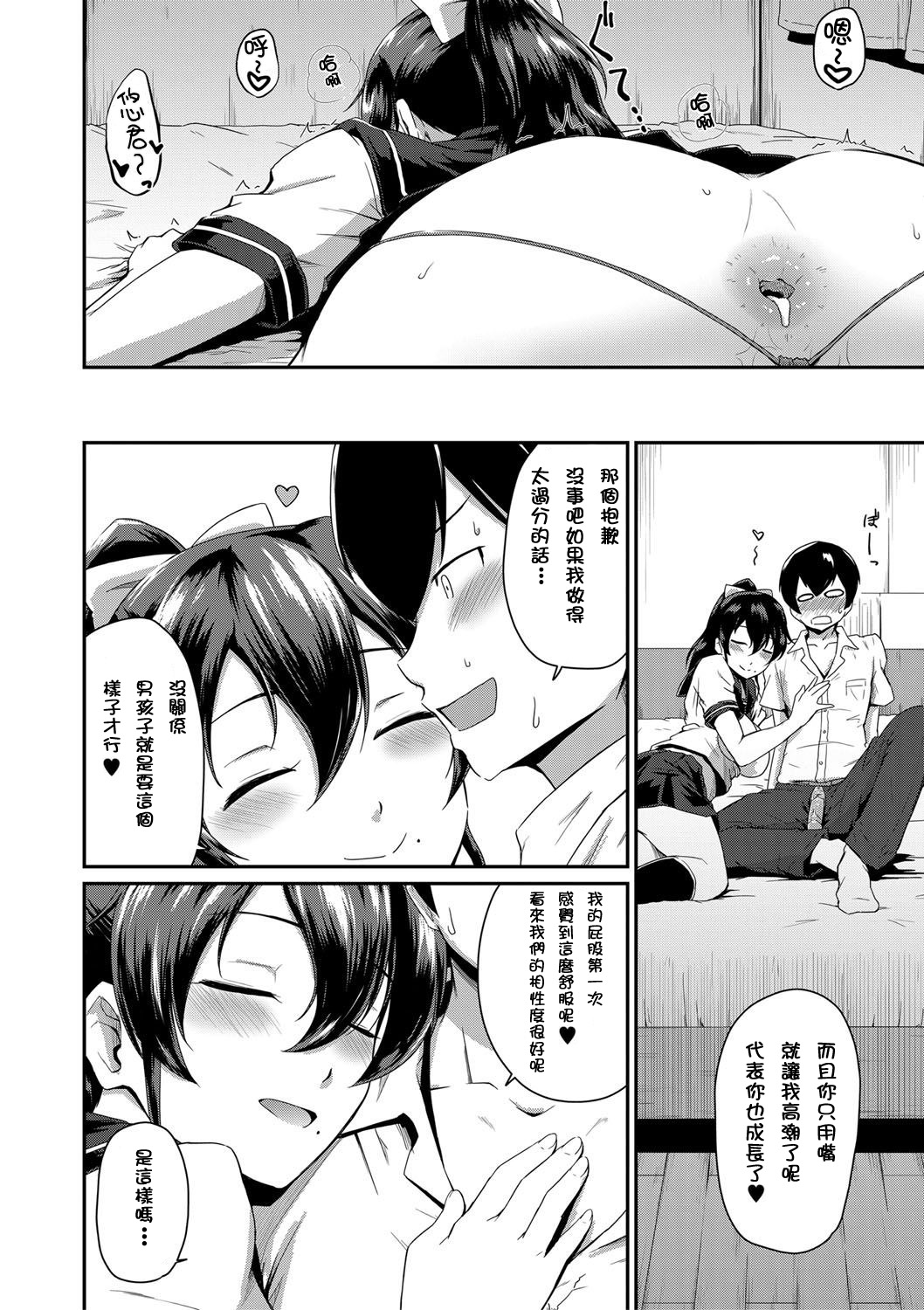 [日本漫画] [Takayama Chihiro] Kanomama Ch.1-2 ("Oshiri ga Suki desu.") [Chinese]  单本,肛门,熟女人妻,单女,单男,口交#[66P]-54
