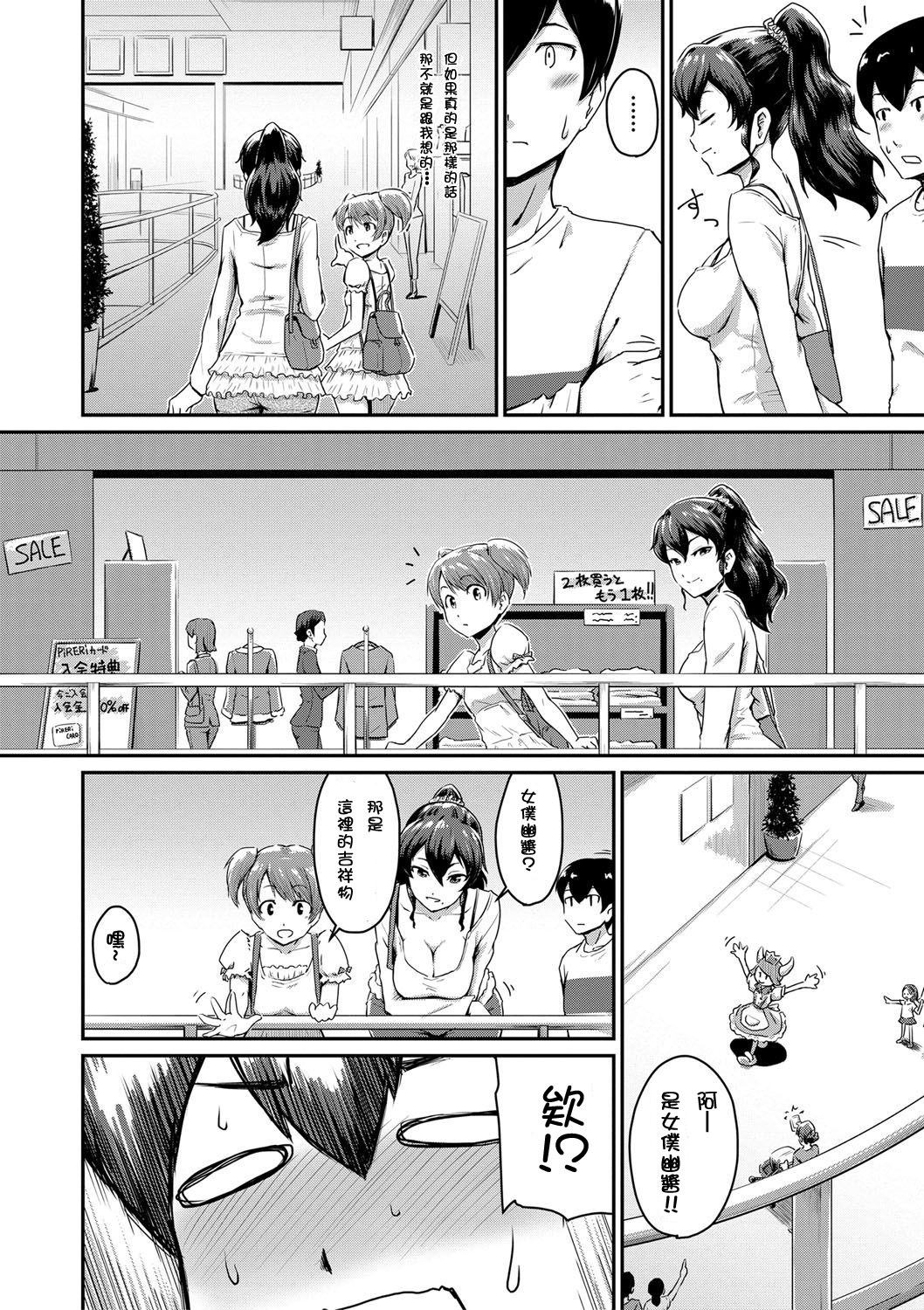 [日本漫画] [Takayama Chihiro] Kanomama Ch.1-2 ("Oshiri ga Suki desu.") [Chinese]  单本,肛门,熟女人妻,单女,单男,口交#[66P]-8