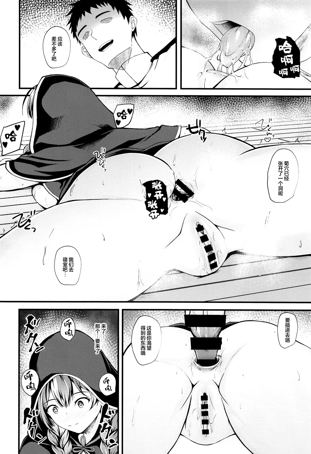 [日本漫画] (Houraigekisen! Yo-i! 63Senme) [Shougentei (Kuon)] Shinshu (Kantai Collection -KanColle-) 单本,高潮潮吹,肛门,巨乳大奶,马尾辫#[25P]-11