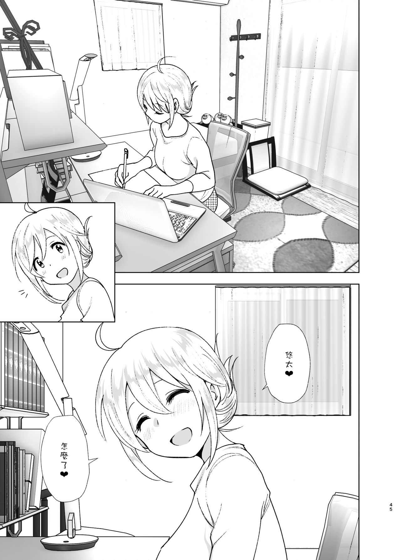 [日本漫画] 昔はカッコよかった2 单本,巨乳大奶,不伦#[70P]-43