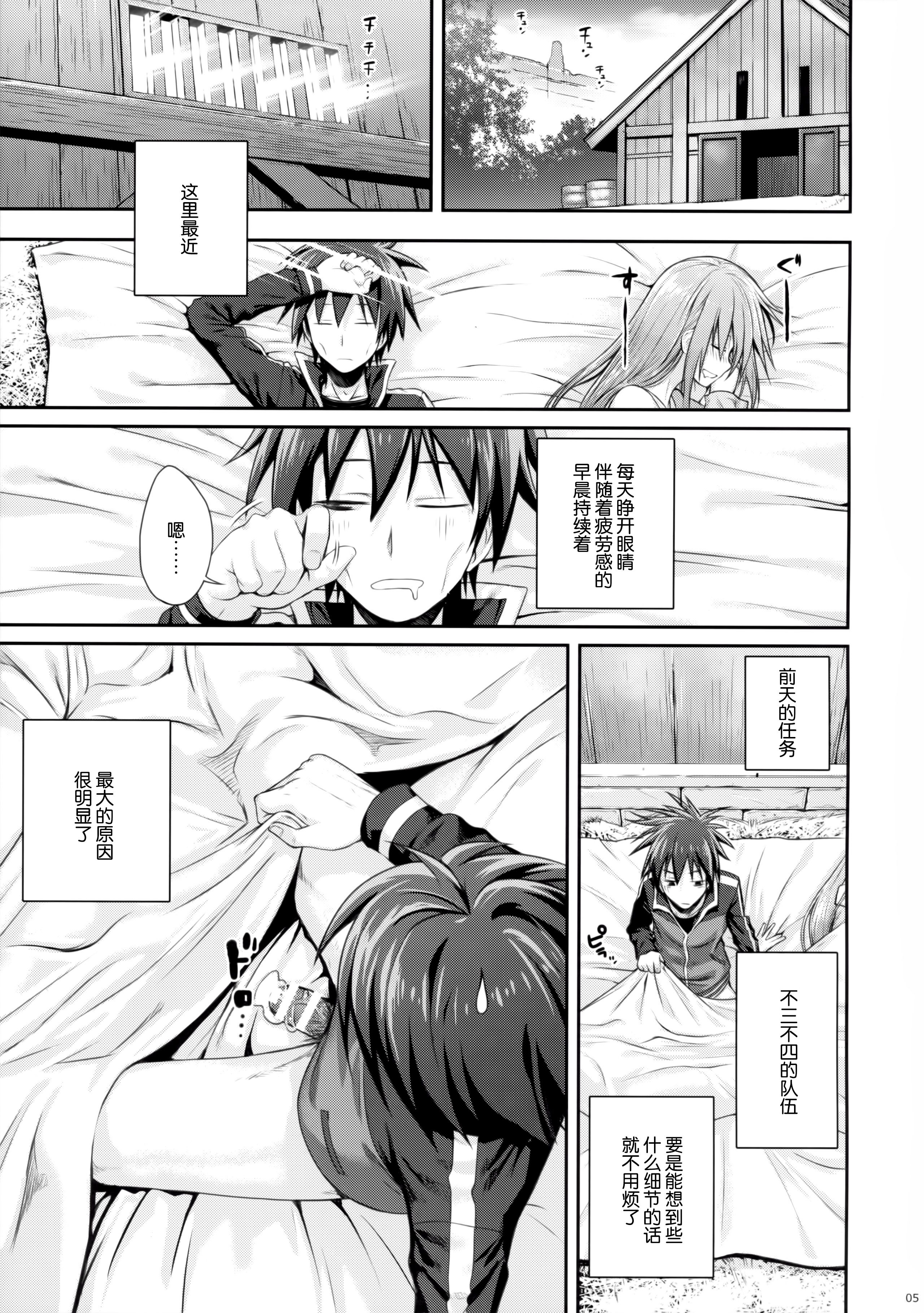 [日本漫画] (COMIC1☆10) [40010 1-GO (40010Prototype)] CHOYGEDO! (Kono Subarashii Sekai ni Syukufuku o!) [Chinese]  单本,高潮潮吹,肛门,萝莉,单男,口交,衣领,丝袜#[23P]-5