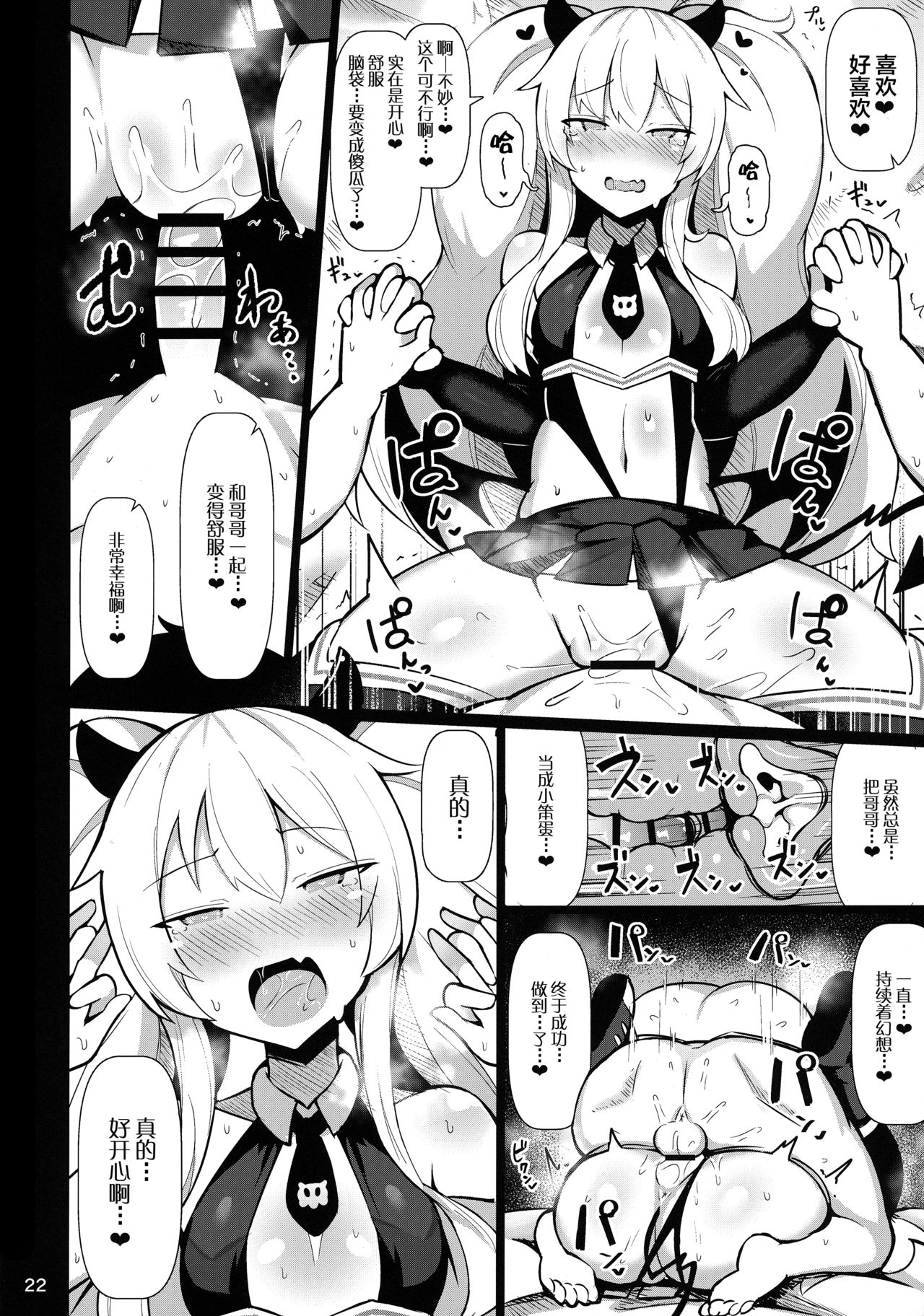 [日本漫画] 親愛度MAXメスガキいちゃらぶ恋人育成日記 单本,萝莉#[26P]-21