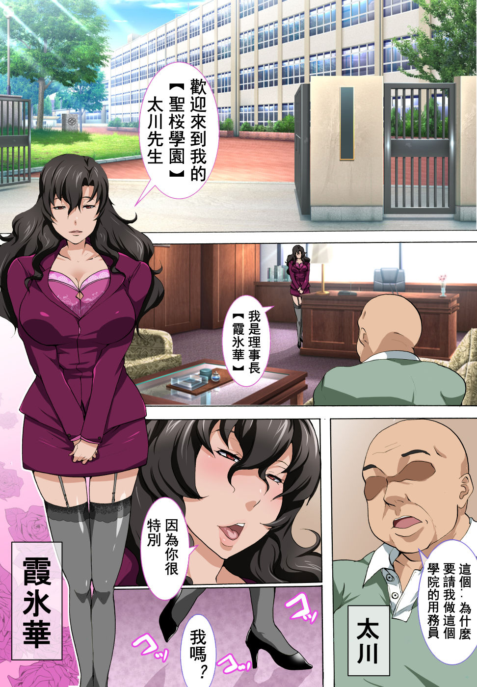 [日本漫画] 中年おやじが二人のビッチとセックスする話。 单本,高潮潮吹,巨乳大奶,女学生#[45P]-2
