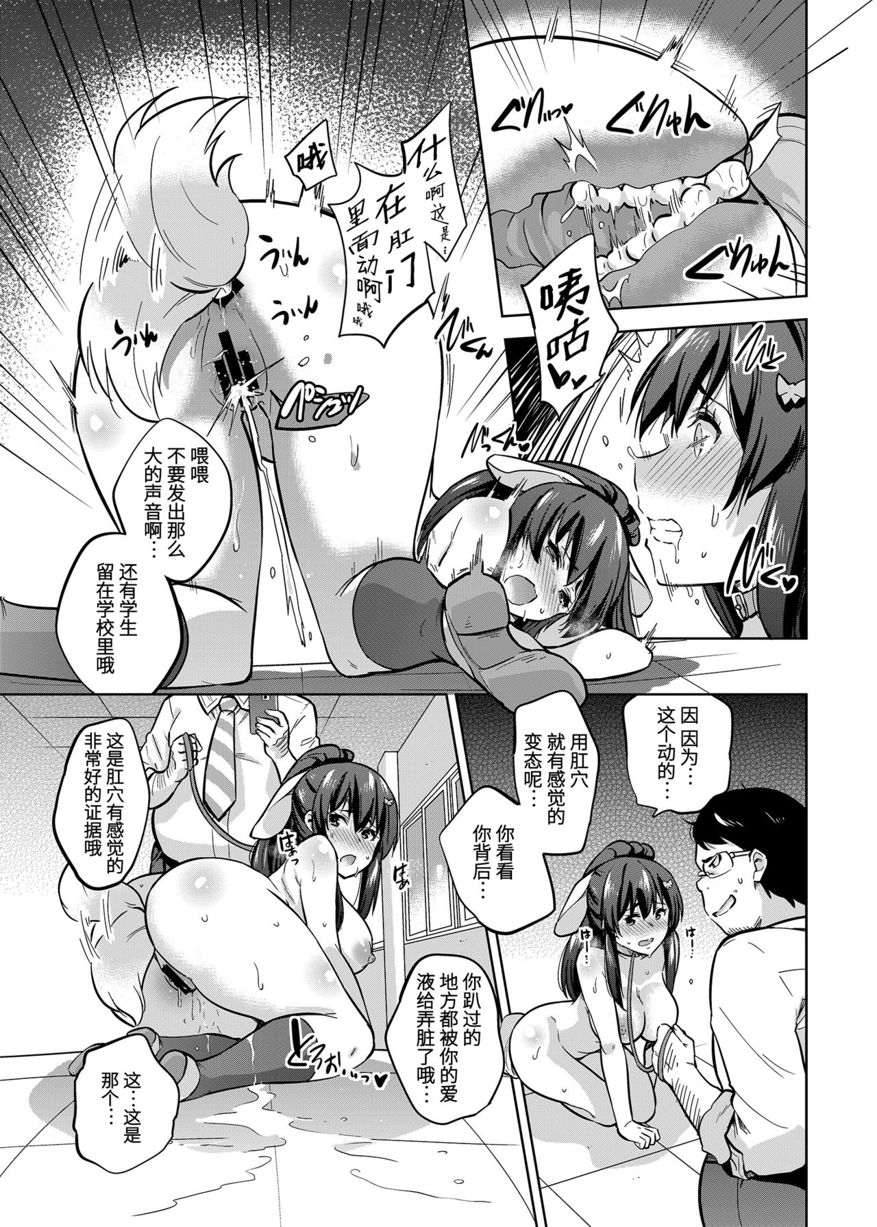 [日本漫画] SNS 生徒会役員を寝撮ってシェアする話。2 单本,肛门,巨乳大奶,女学生#[24P]-12