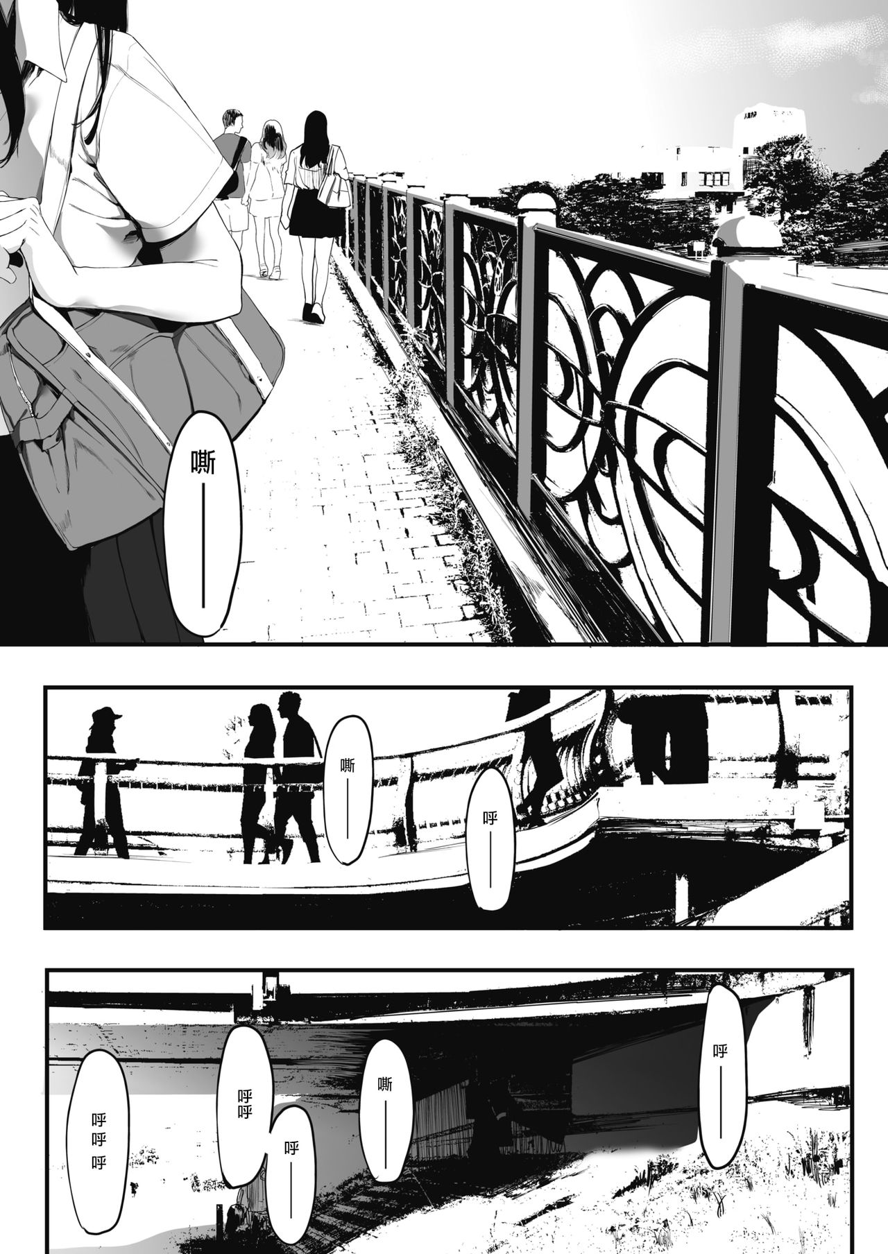 [日本漫画] [えいとまん] 雌吹-メブキ-2 (コミックホットミルク  单本,巨乳大奶,女学生,制服#[30P]-10
