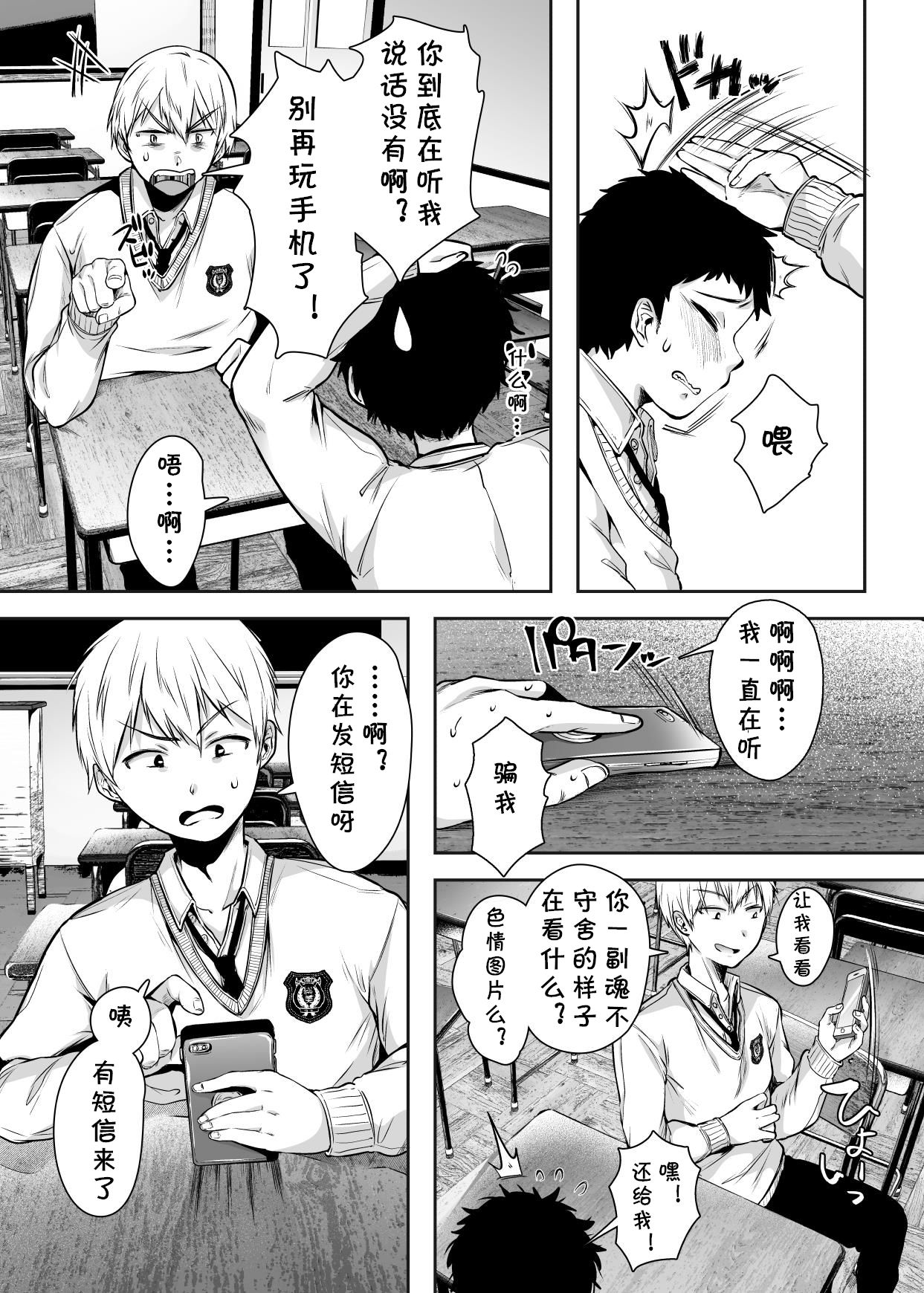 [日本漫画] 友達のお母さんとセフレになりました。 单本,高潮潮吹,熟女人妻,巨乳大奶#[84P]-16