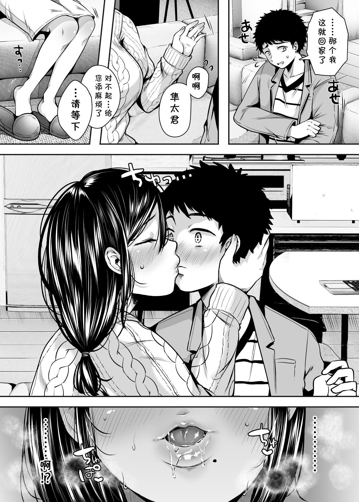 [日本漫画] 友達のお母さんとセフレになりました。 单本,高潮潮吹,熟女人妻,巨乳大奶#[84P]-29