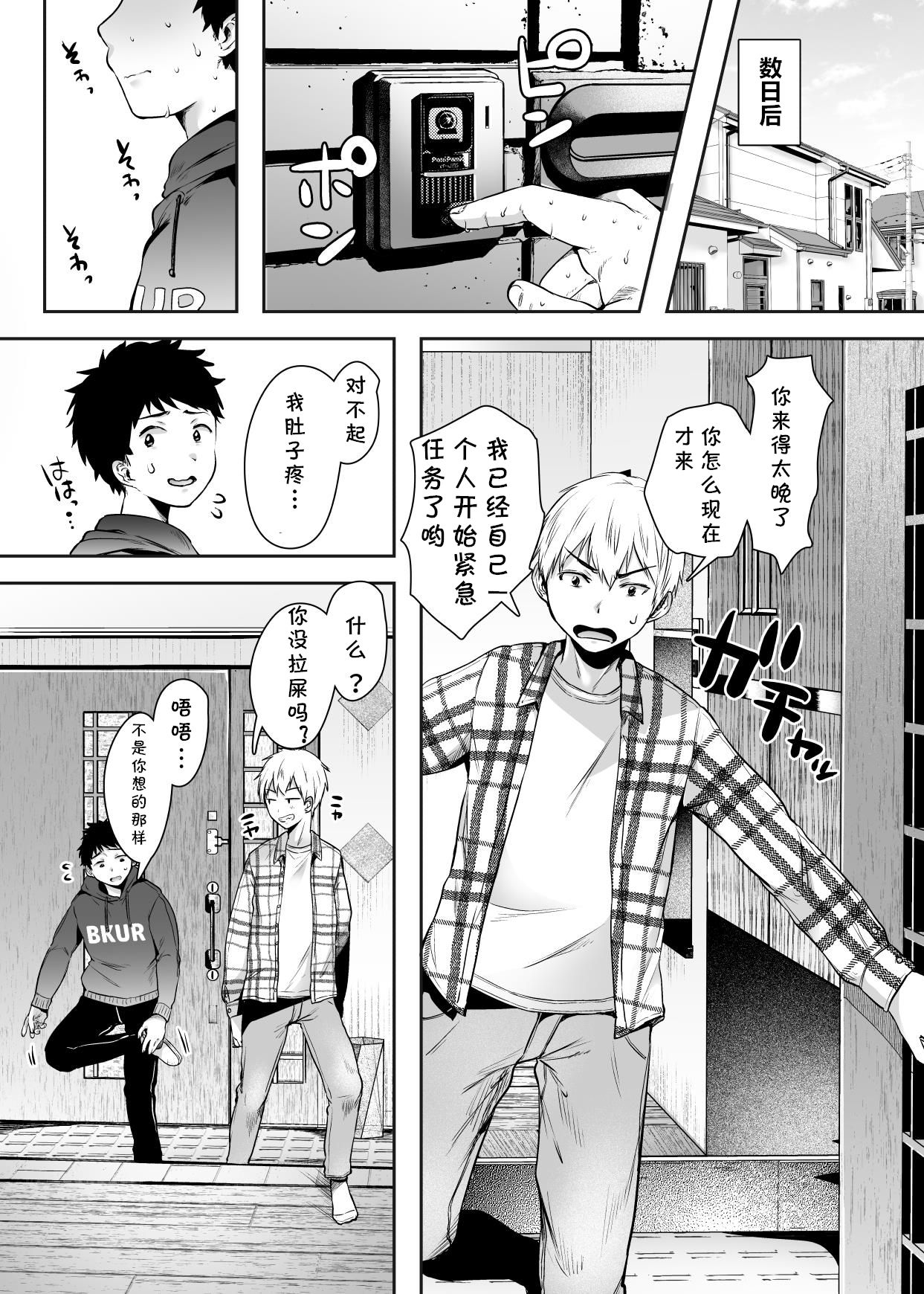 [日本漫画] 友達のお母さんとセフレになりました。 单本,高潮潮吹,熟女人妻,巨乳大奶#[84P]-55