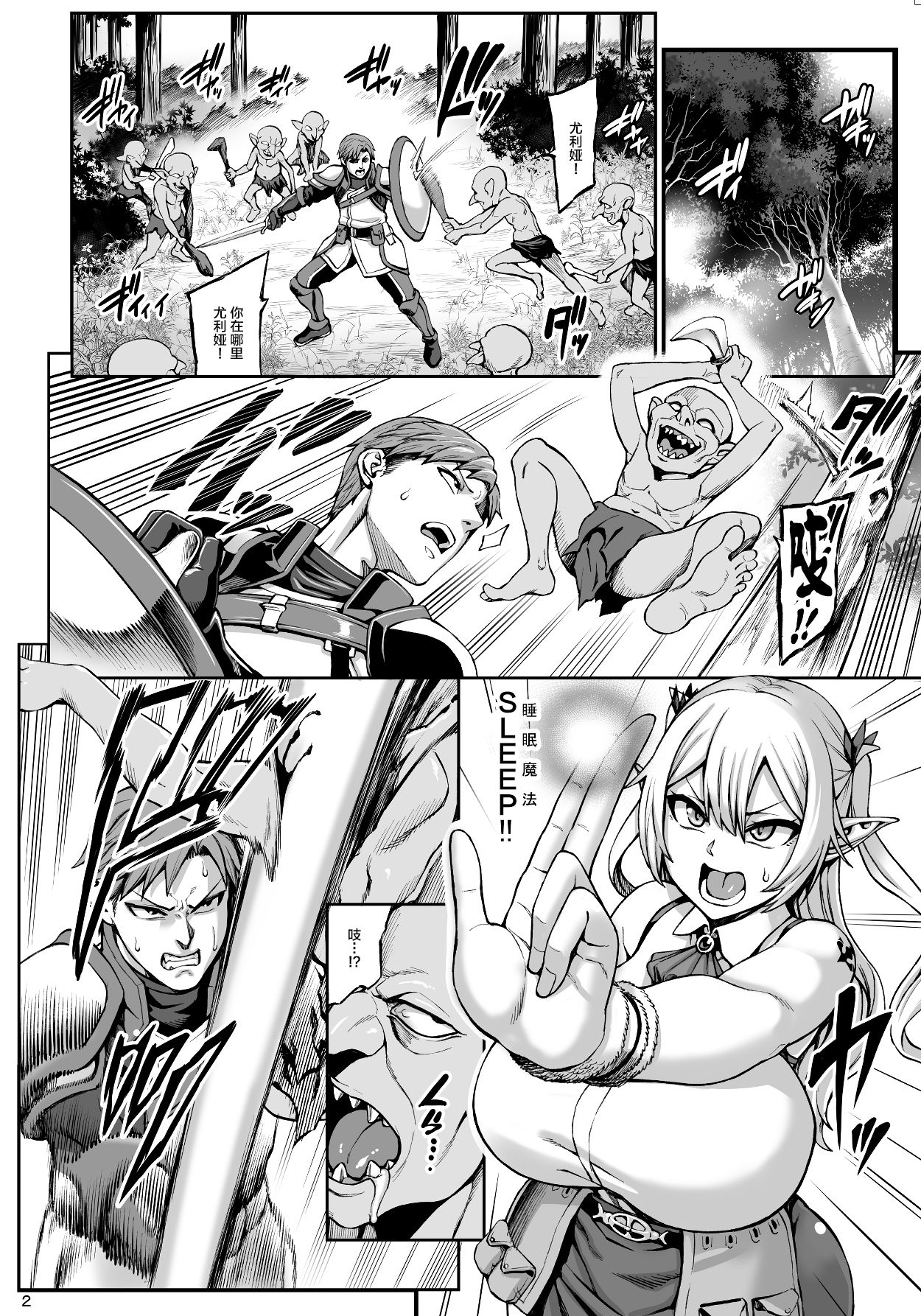 [日本漫画] [Aodouhu (Neromashin)] Moto Dorei Elf no Himegoto  单本,巨乳大奶,NTR,单女,口交,群P,丝袜#[26P]-5