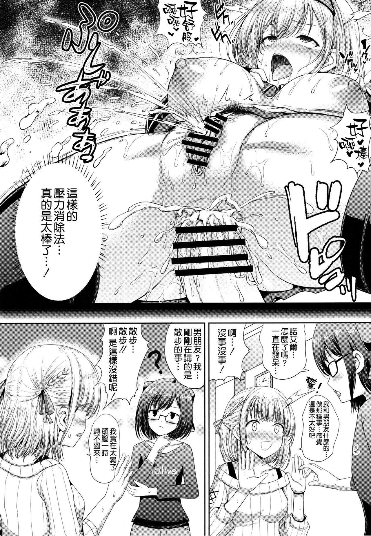 [日本漫画] 団長のピンク脳内日記 单本,肛门,巨乳大奶#[33P]-17