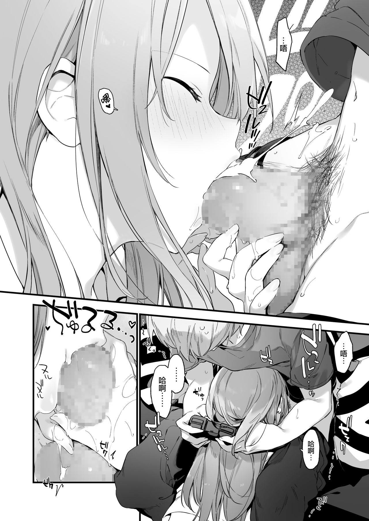 [日本漫画] 漫画#ゲームと彼女 单本,女学生,口交#[16P]-10