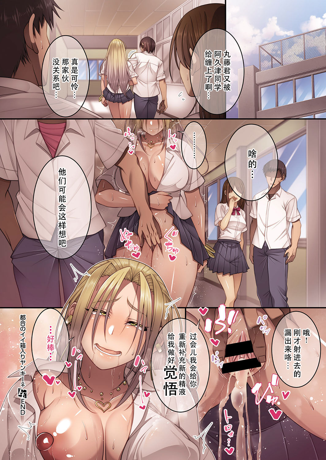 [日本漫画] 都合のいい箱入りヤンキー 单本,巨乳大奶#[8P]-8