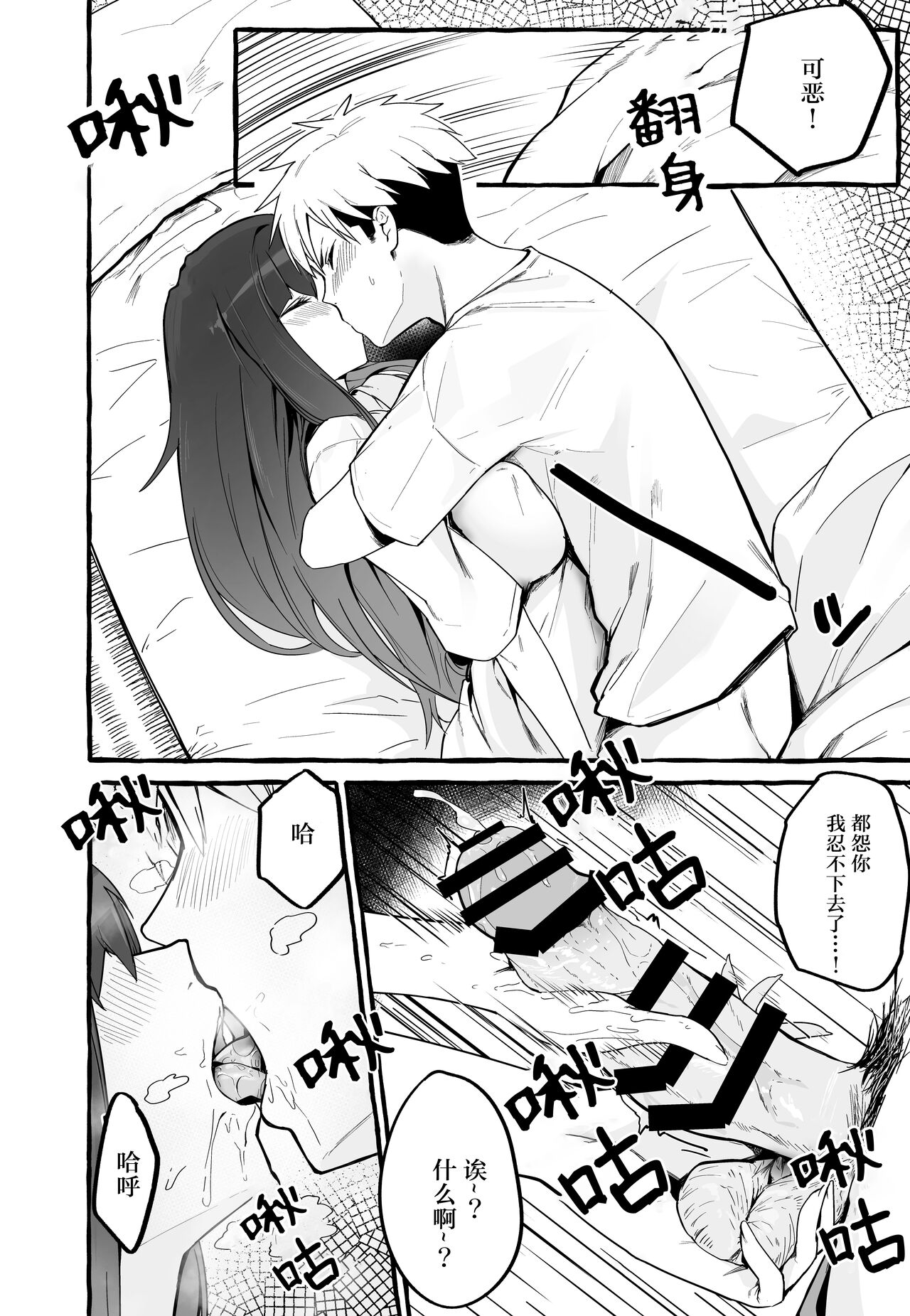 [日本漫画] 巨乳元カノを泊めてあげたらお礼に搾り取られまくった話。 单本,巨乳大奶,女学生,露出#[48P]-13