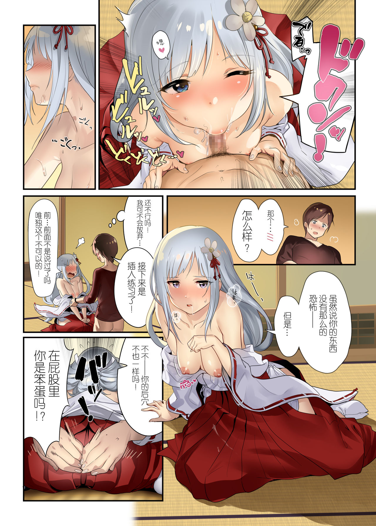 [日本漫画] オシゴトシアター10 单本,肛门#[18P]-8