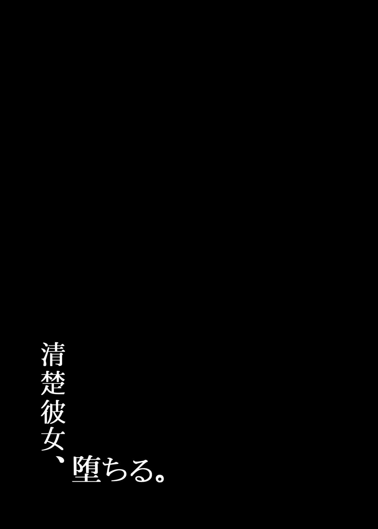 [日本漫画] 清楚彼女堕ちる2 单本,丝袜#[61P]-61