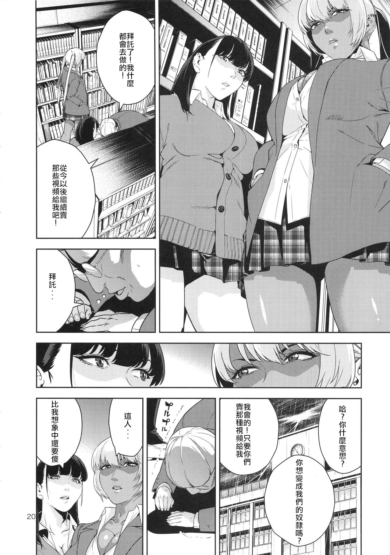 [日本漫画] (COMIC1☆9) [JACK-POT (Jyura)] Nyuugi Senyou Shimai  单本,巨乳大奶,内衣,乳交,暗黑皮肤#[25P]-19