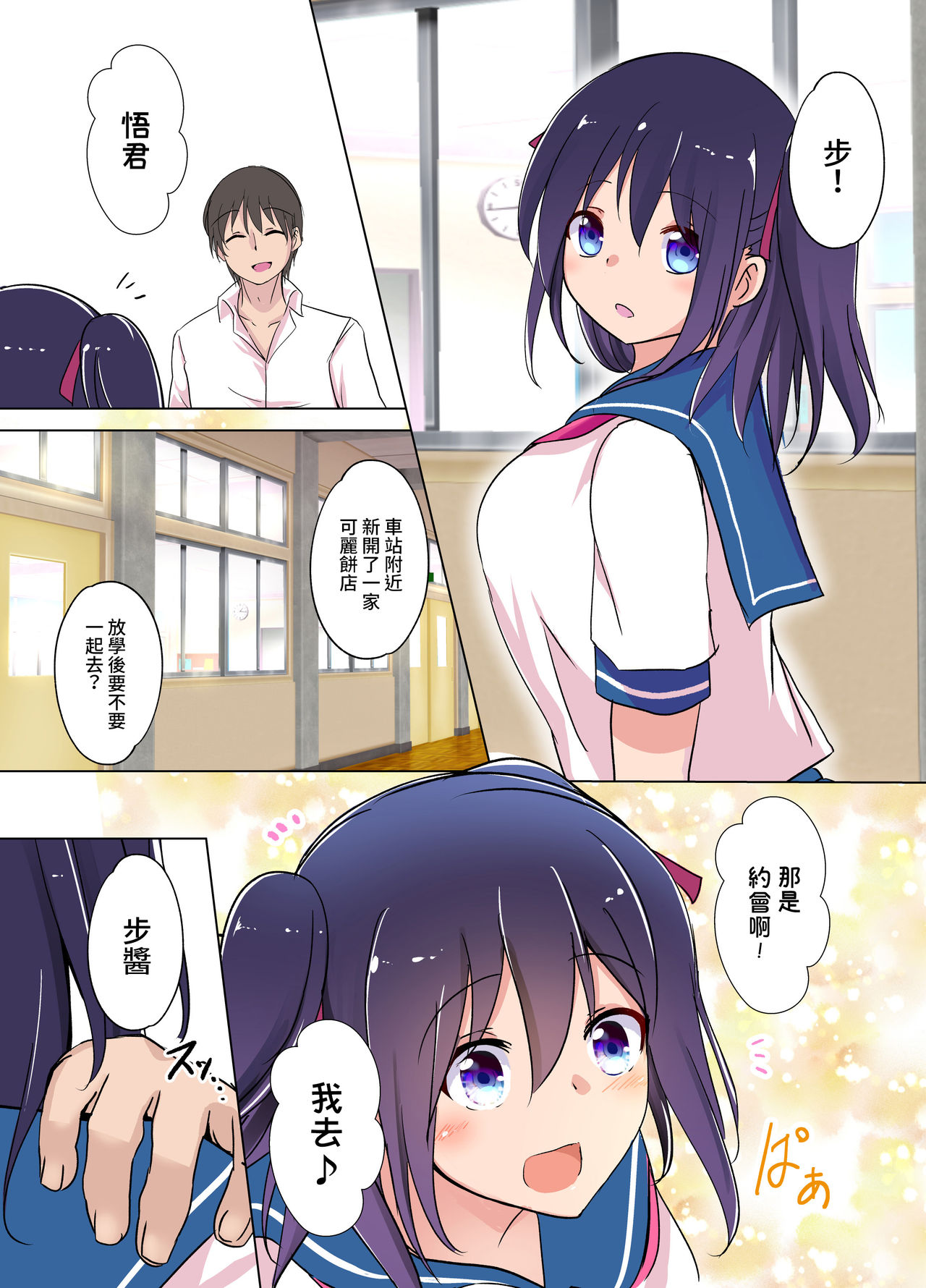 [日本漫画] 復讐催眠ビデオレター ～殴ったアイツの彼女を寝取る～ 单本,黑丝丝袜,巨乳大奶#[22P]-13
