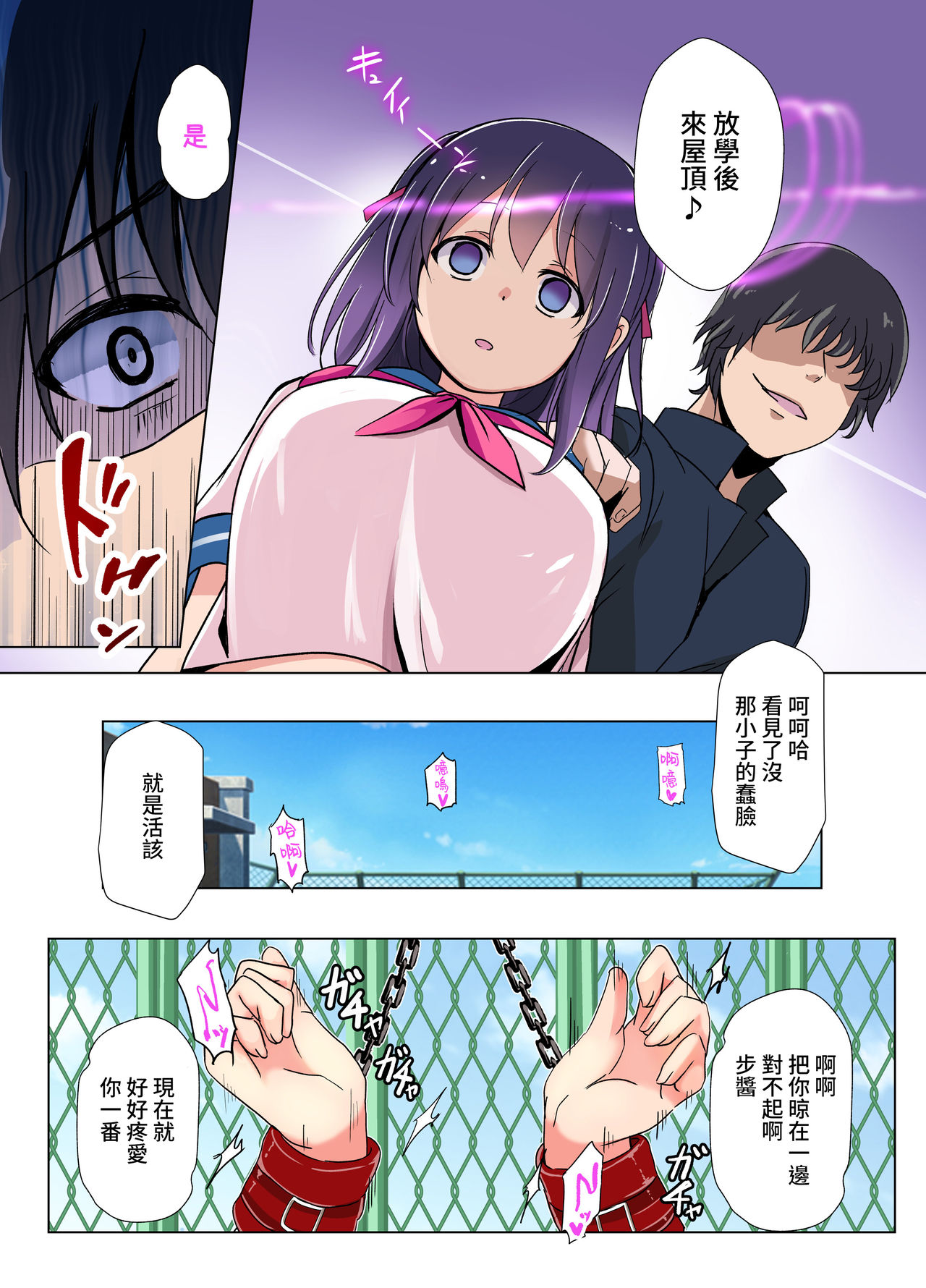 [日本漫画] 復讐催眠ビデオレター ～殴ったアイツの彼女を寝取る～ 单本,黑丝丝袜,巨乳大奶#[22P]-14