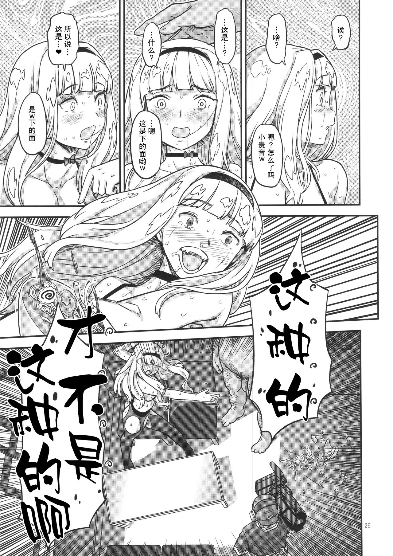 [日本漫画] 公開種付け変態交尾 单本,肛门,黑丝丝袜,巨乳大奶#[38P]-28