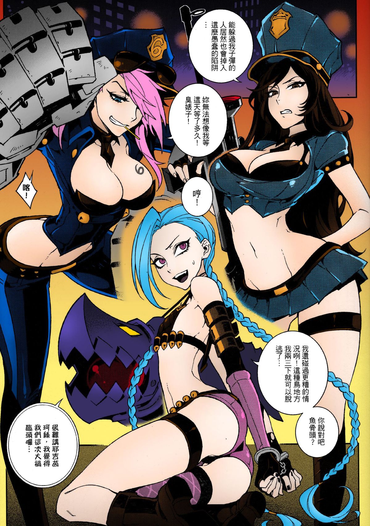 [日本漫画] JINX Come On! Shoot Faster 单本,黑丝丝袜#[21P]-3