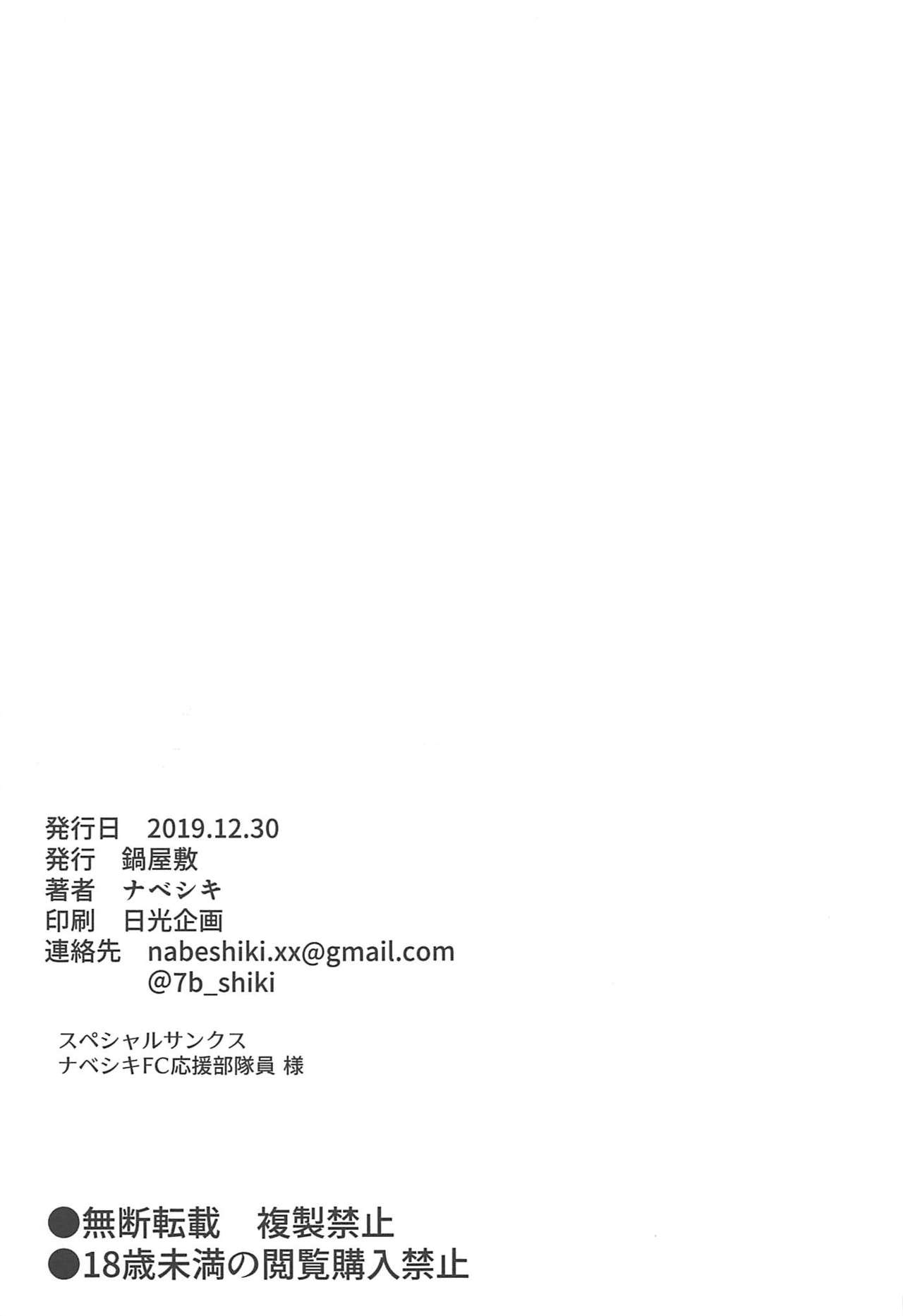 [日本漫画] ニノラレ+おまけ 单本,妖精,cosplay,巨乳大奶#[22P]-20