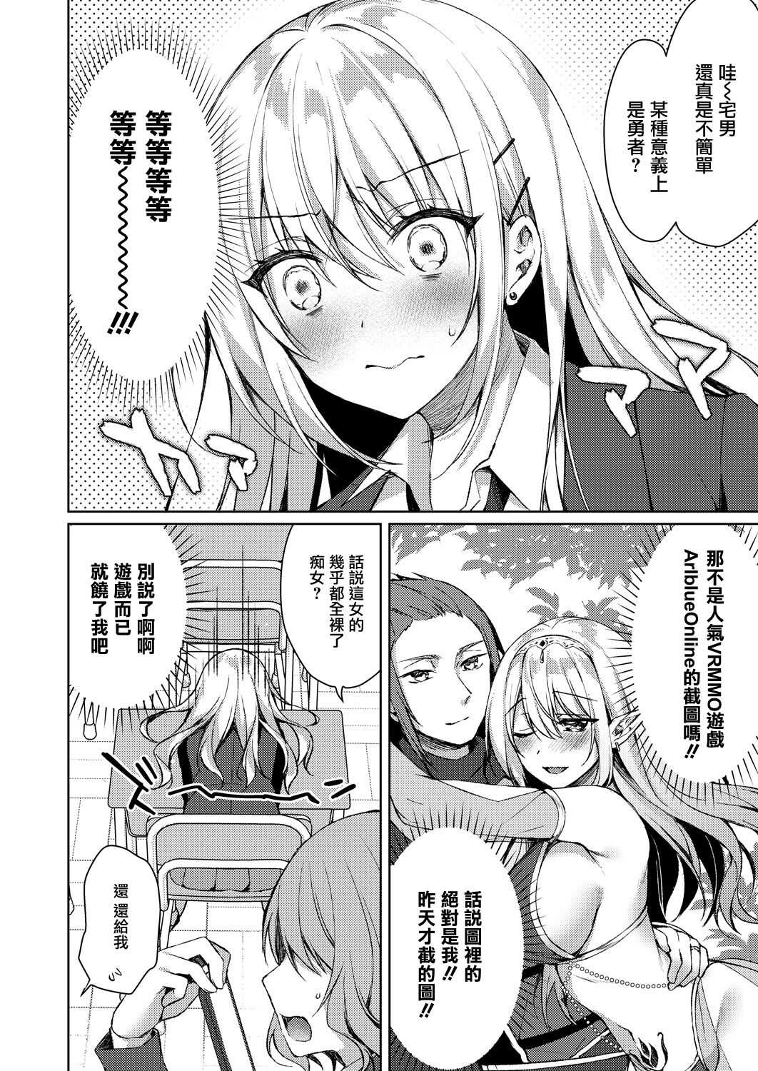 [日本漫画] 約束の先の快感 单本,妖精,女学生,制服#[28P]-2