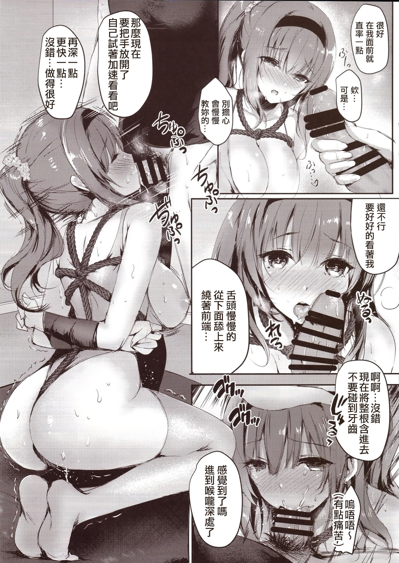 [日本漫画] (C94) [Kanden Shoujo Chuuihou (Mafuyu)] M Kei Reijou  单本,黑丝丝袜,单女,马尾辫#[22P]-10