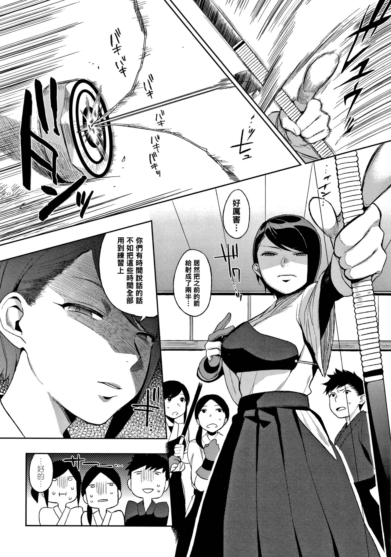 [日本漫画] 飴よ鞭よ、弓と弦 单本,调教,巨乳大奶#[24P]-6