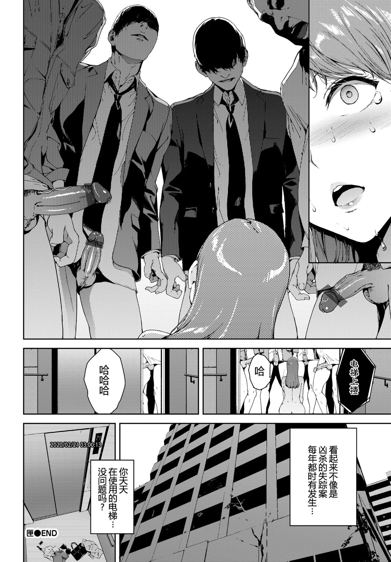 [日本漫画] 匣 单本,巨乳大奶,露出#[20P]-20