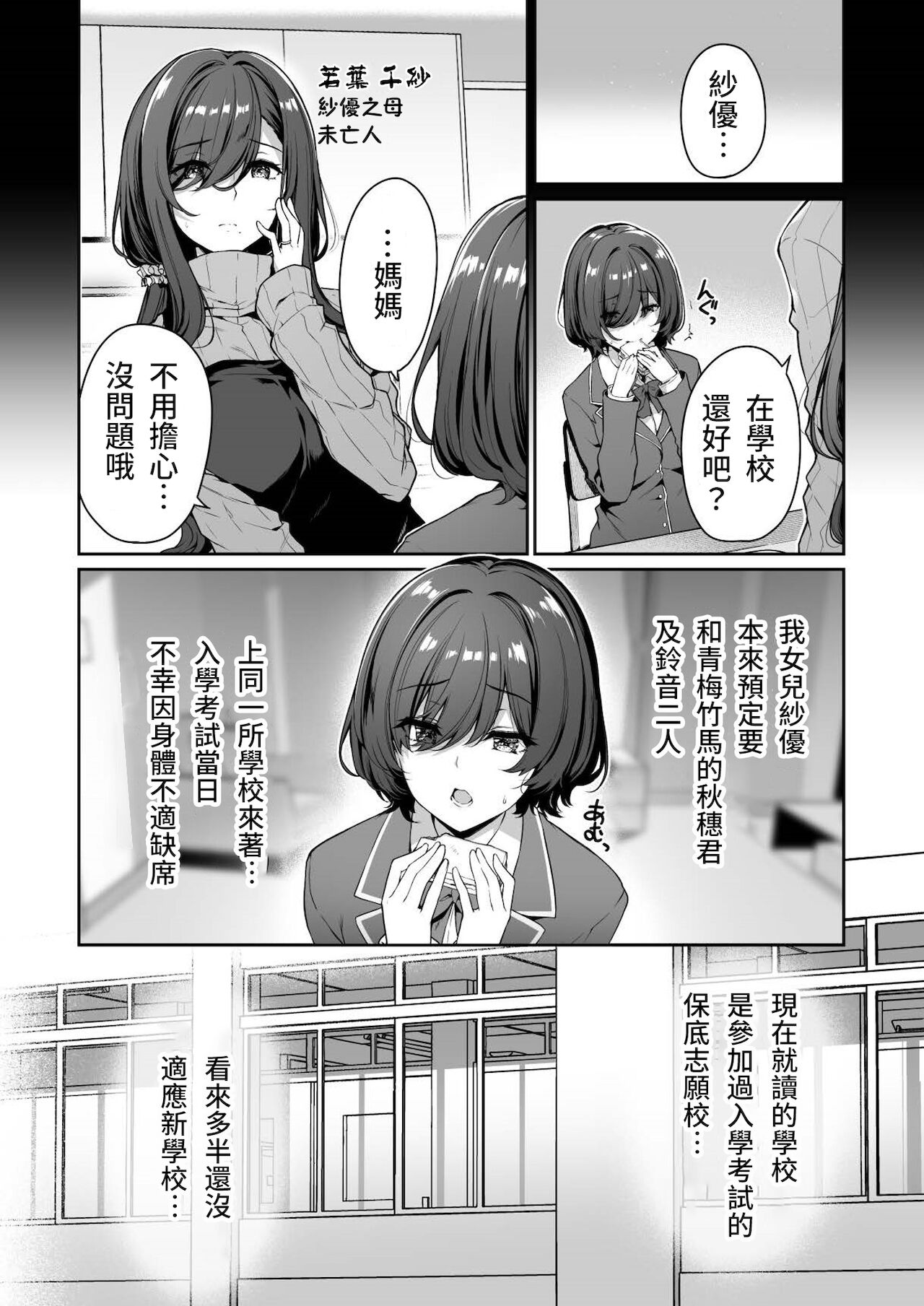 [日本漫画] 陰キャカップルが陽ギャル達とSEXトレーニングする話3 单本,高潮潮吹,巨乳大奶,女学生,群P,制服#[47P]-4
